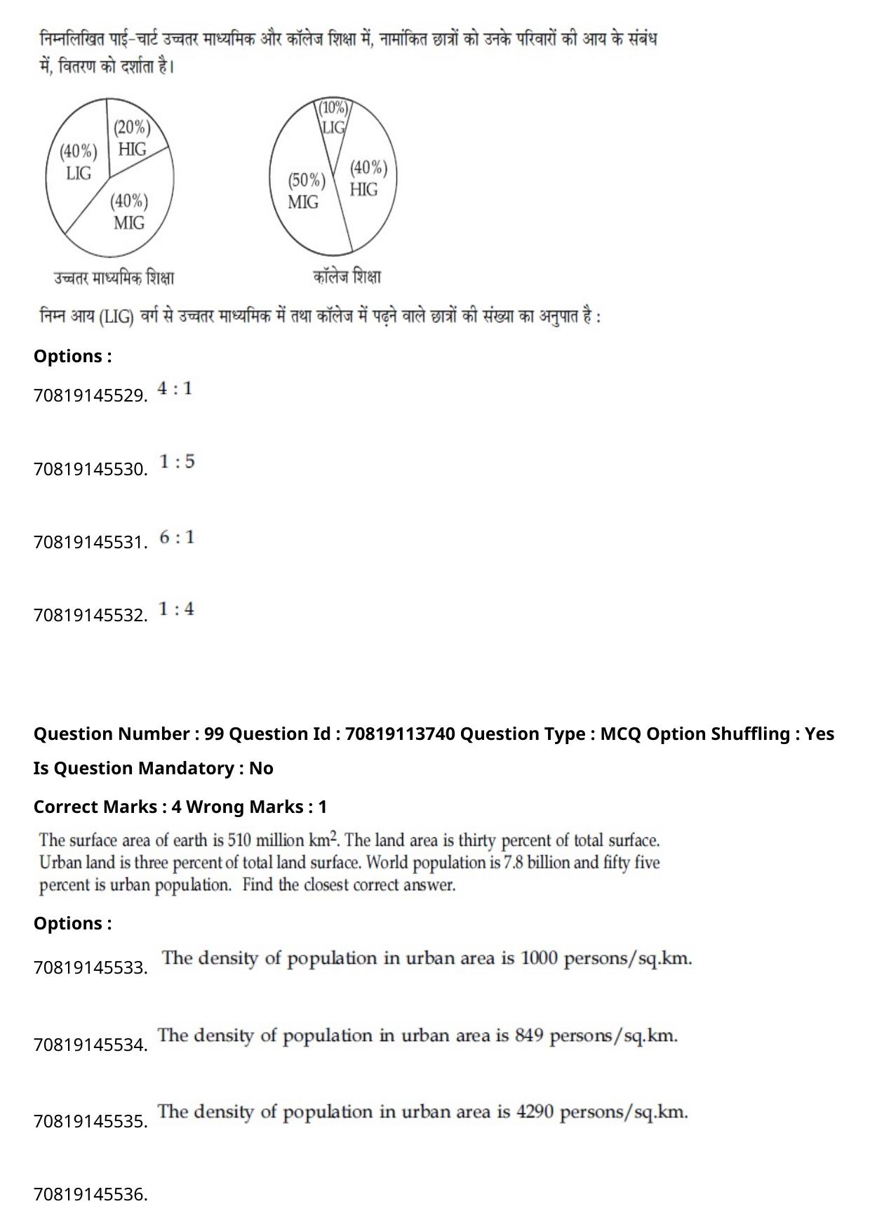 JEE Mains 2021: B Arch & B Planning Hindi (Shift 2) 23-02-2021 Question Paper - Page 134