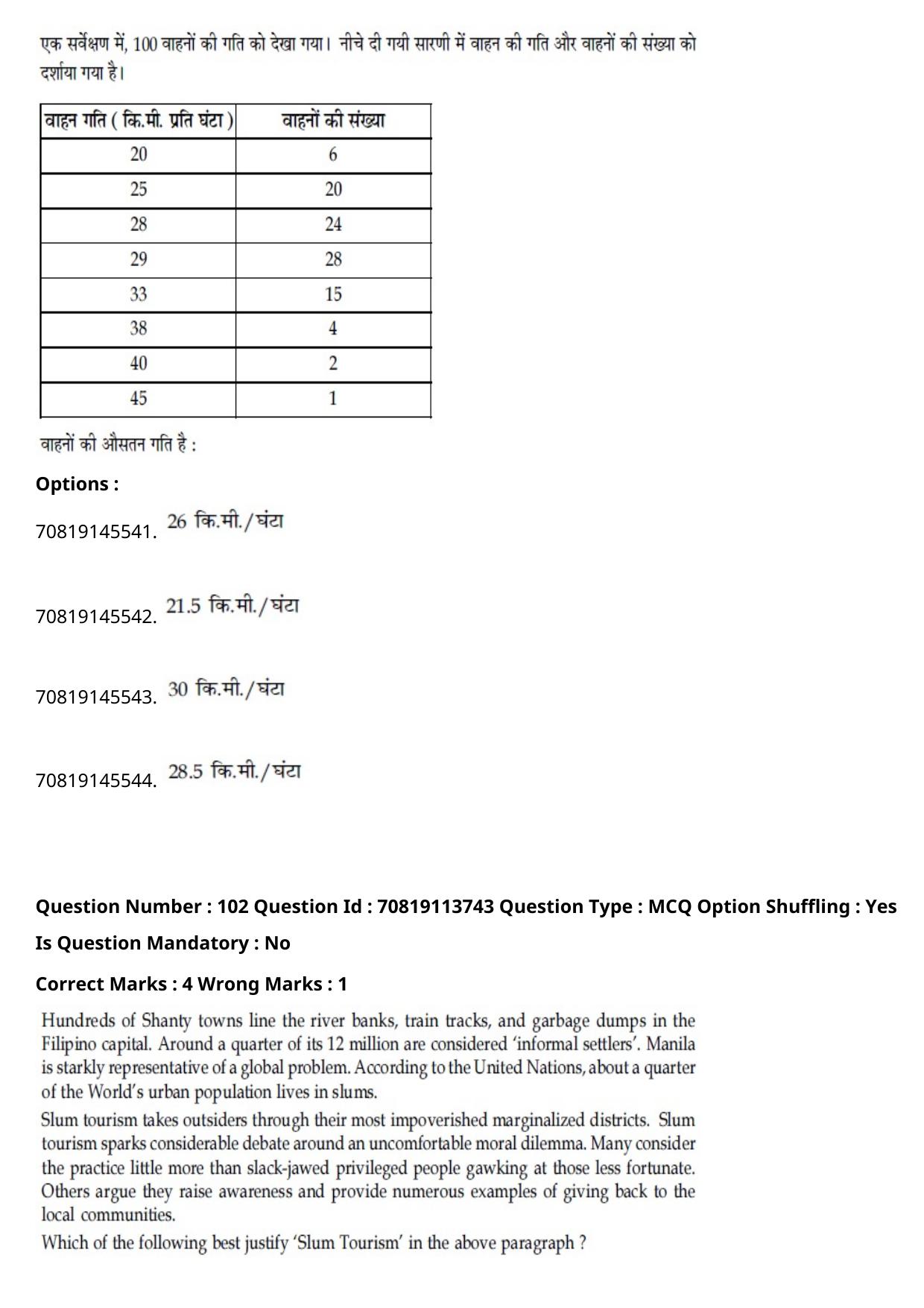 JEE Mains 2021: B Arch & B Planning Hindi (Shift 2) 23-02-2021 Question Paper - Page 139
