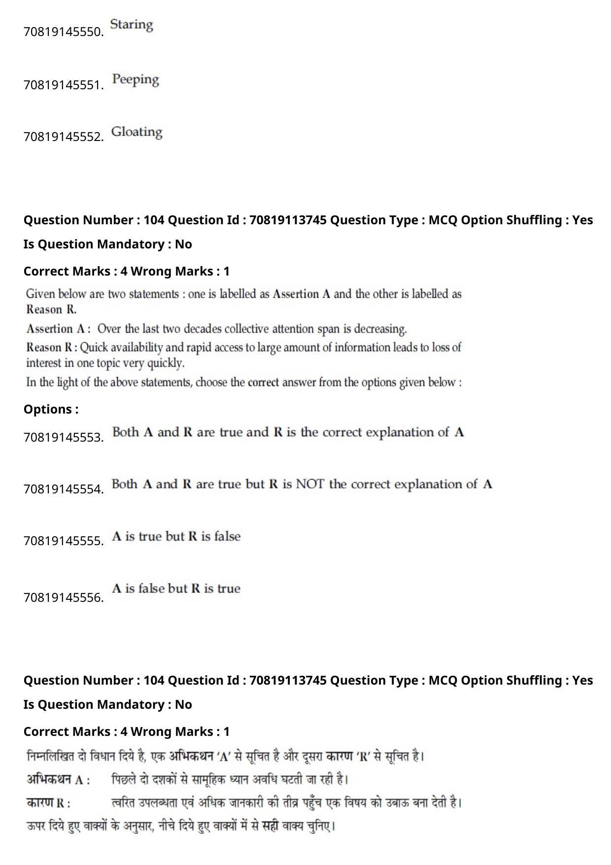 JEE Mains 2021: B Arch & B Planning Hindi (Shift 2) 23-02-2021 Question Paper - Page 142
