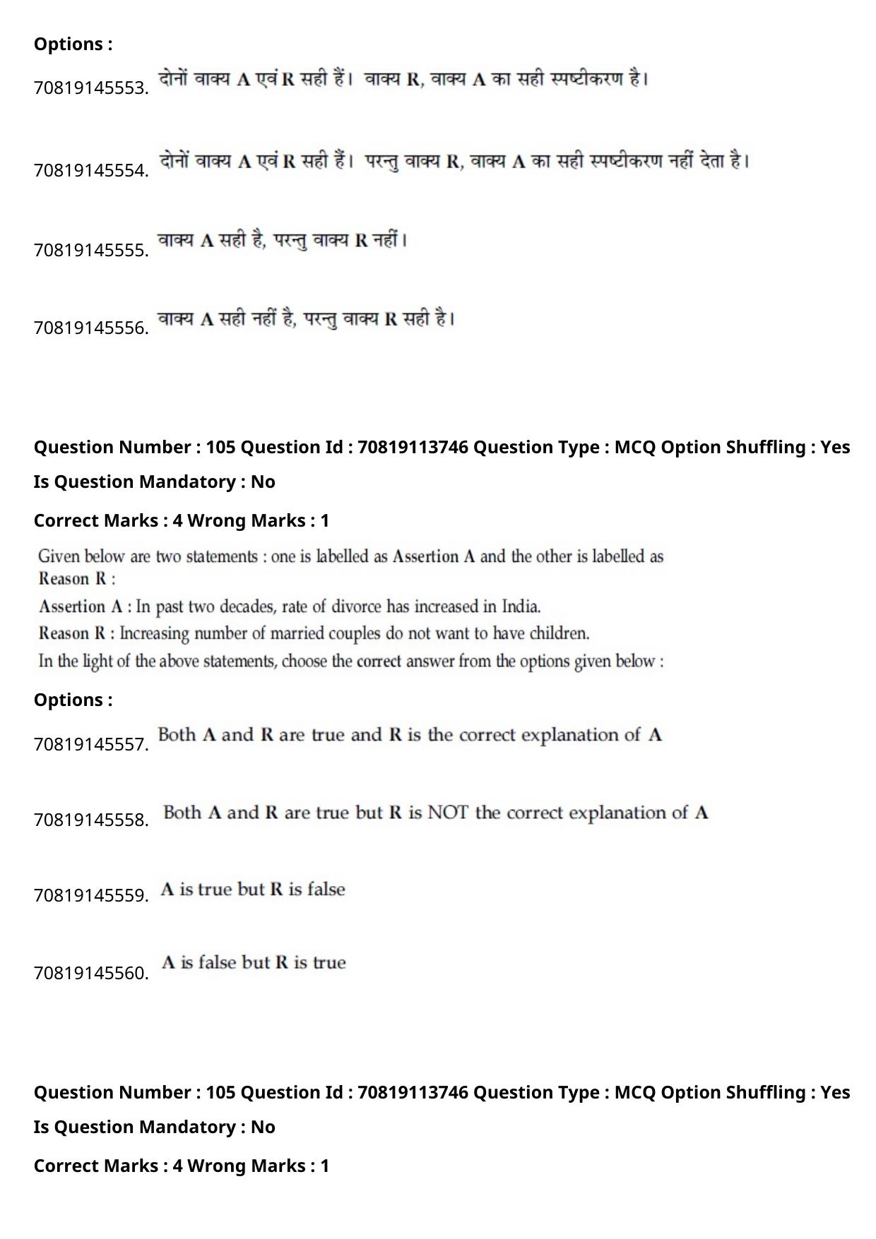 JEE Mains 2021: B Arch & B Planning Hindi (Shift 2) 23-02-2021 Question Paper - Page 143
