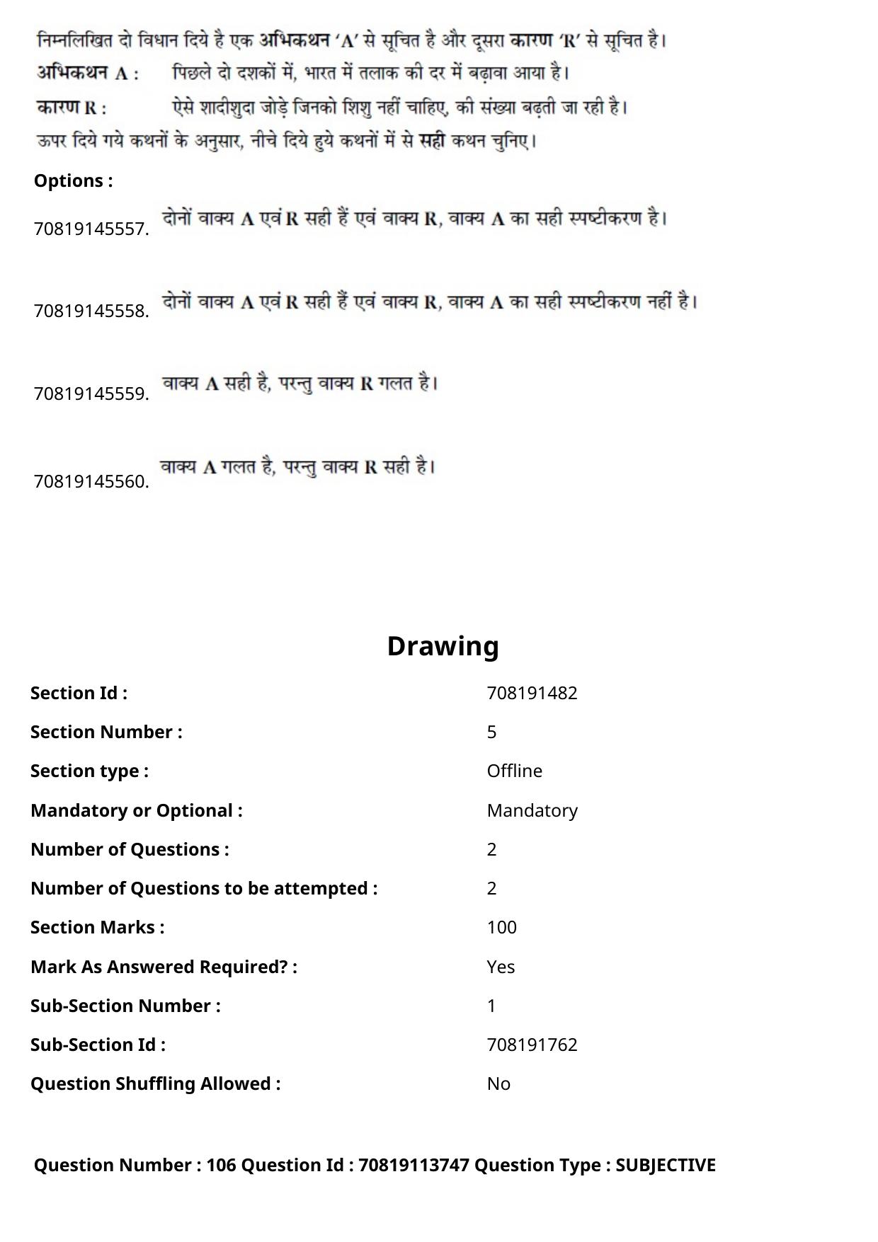 JEE Mains 2021: B Arch & B Planning Hindi (Shift 2) 23-02-2021 Question Paper - Page 144