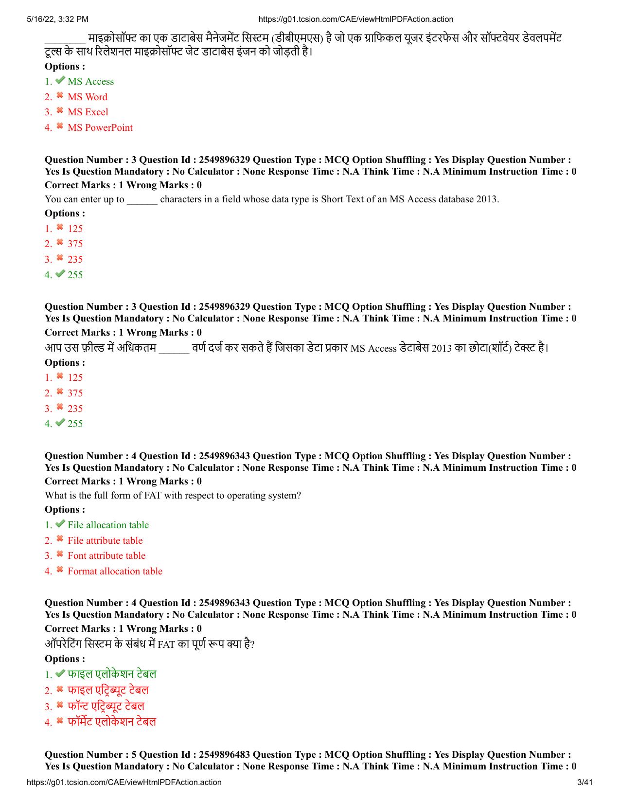 MP CPCT 14 May 2022 Question Paper Shift 1 - Page 3