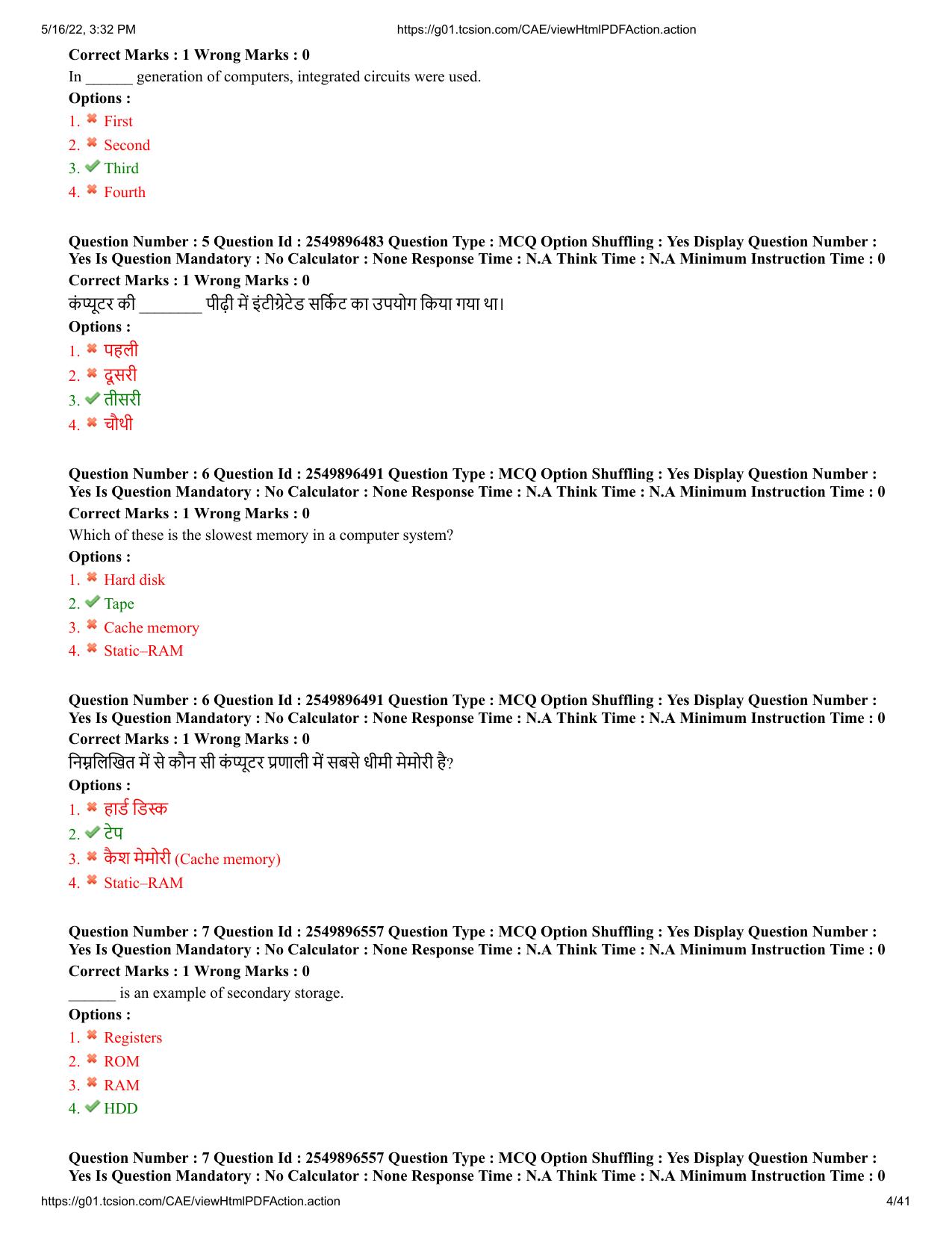 MP CPCT 14 May 2022 Question Paper Shift 1 - Page 4