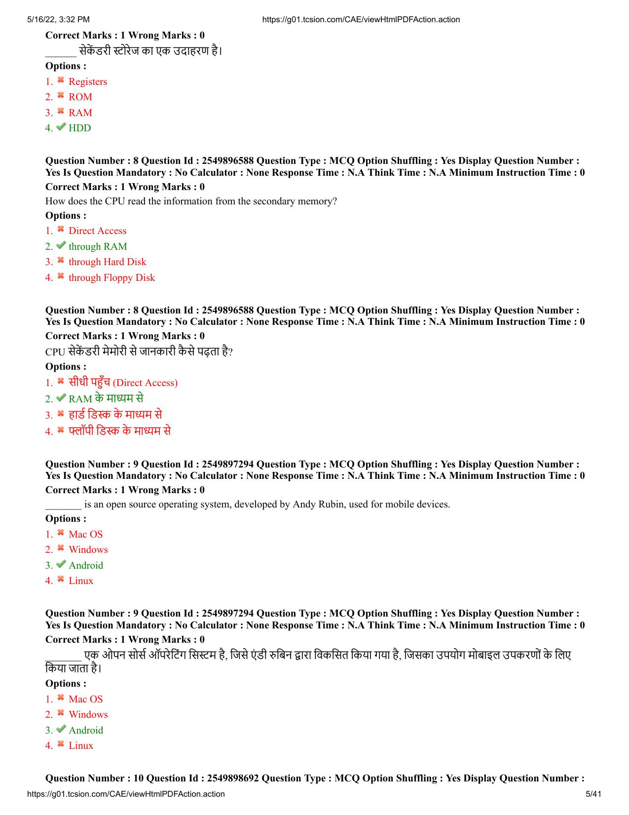 MP CPCT 14 May 2022 Question Paper Shift 1 - Page 5