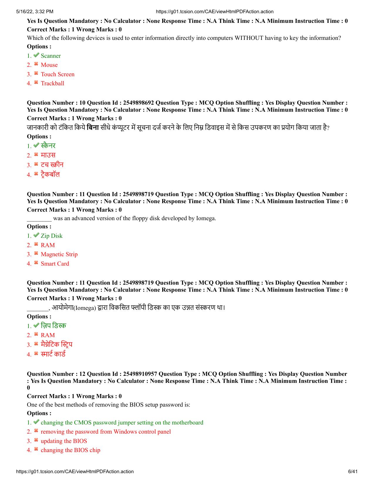 MP CPCT 14 May 2022 Question Paper Shift 1 - Page 6
