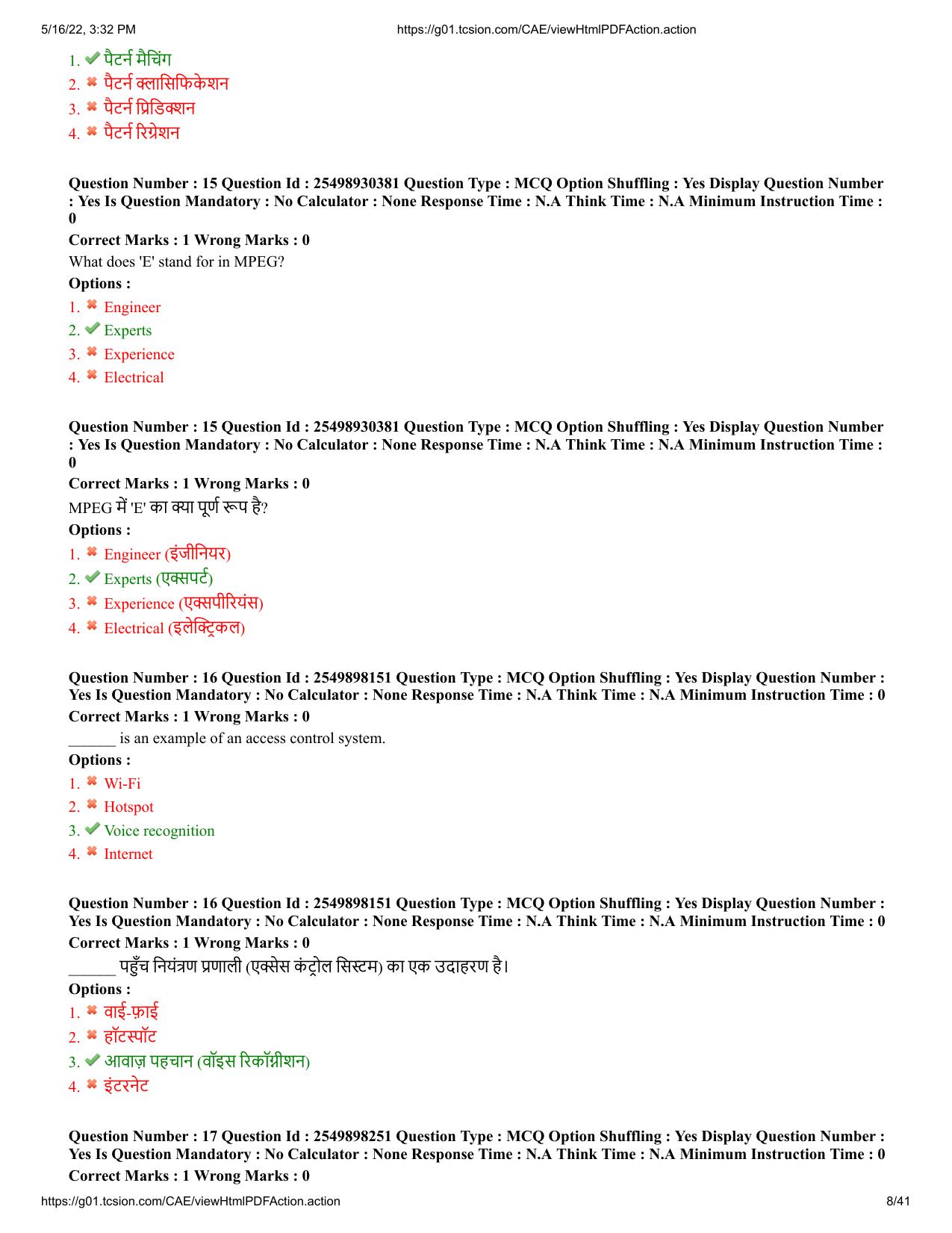 MP CPCT 14 May 2022 Question Paper Shift 1 - Page 8