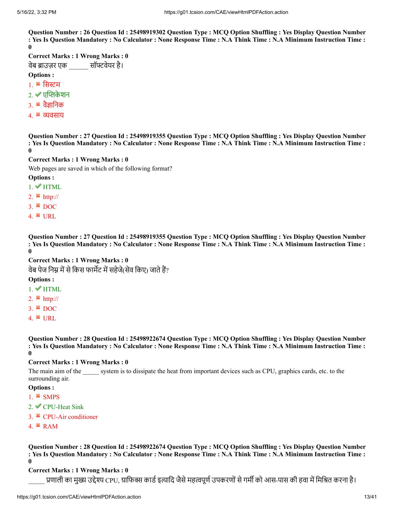 MP CPCT 14 May 2022 Question Paper Shift 1 - Page 13