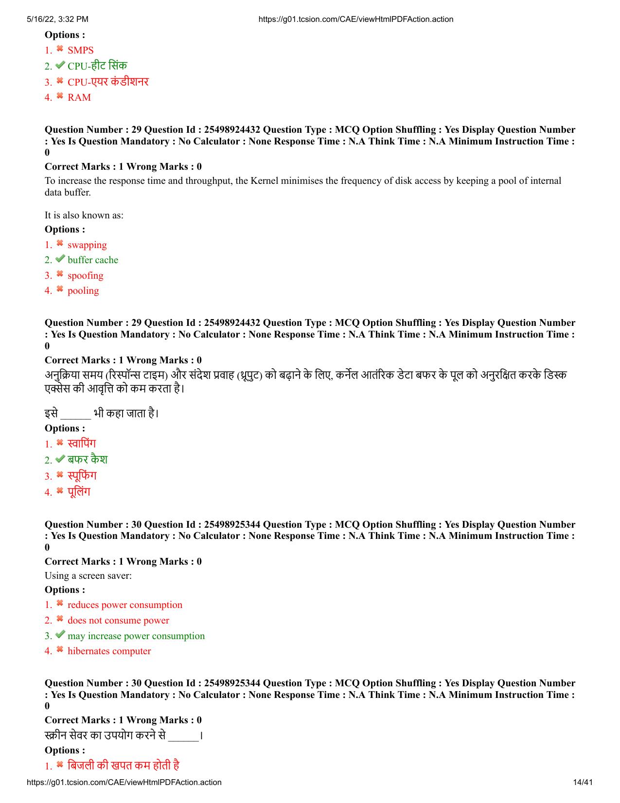 MP CPCT 14 May 2022 Question Paper Shift 1 - Page 14