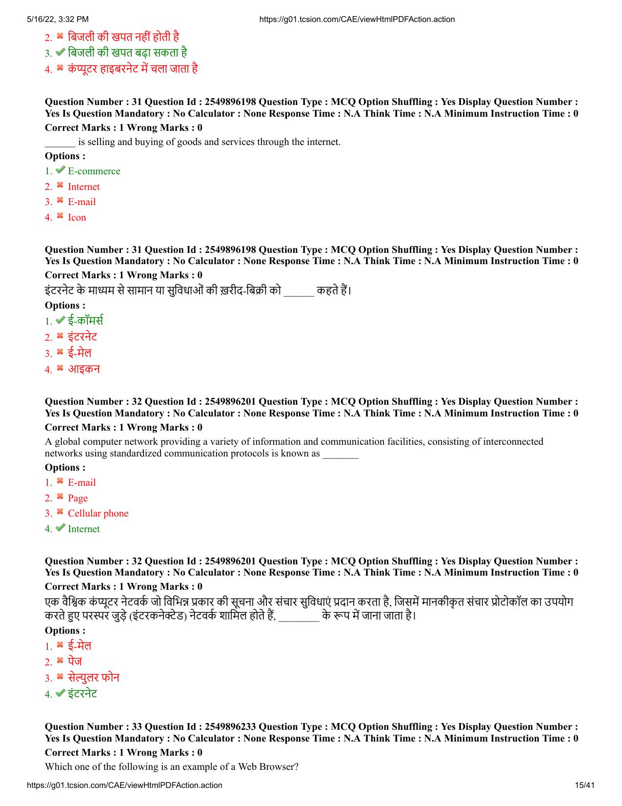 MP CPCT 14 May 2022 Question Paper Shift 1 - Page 15