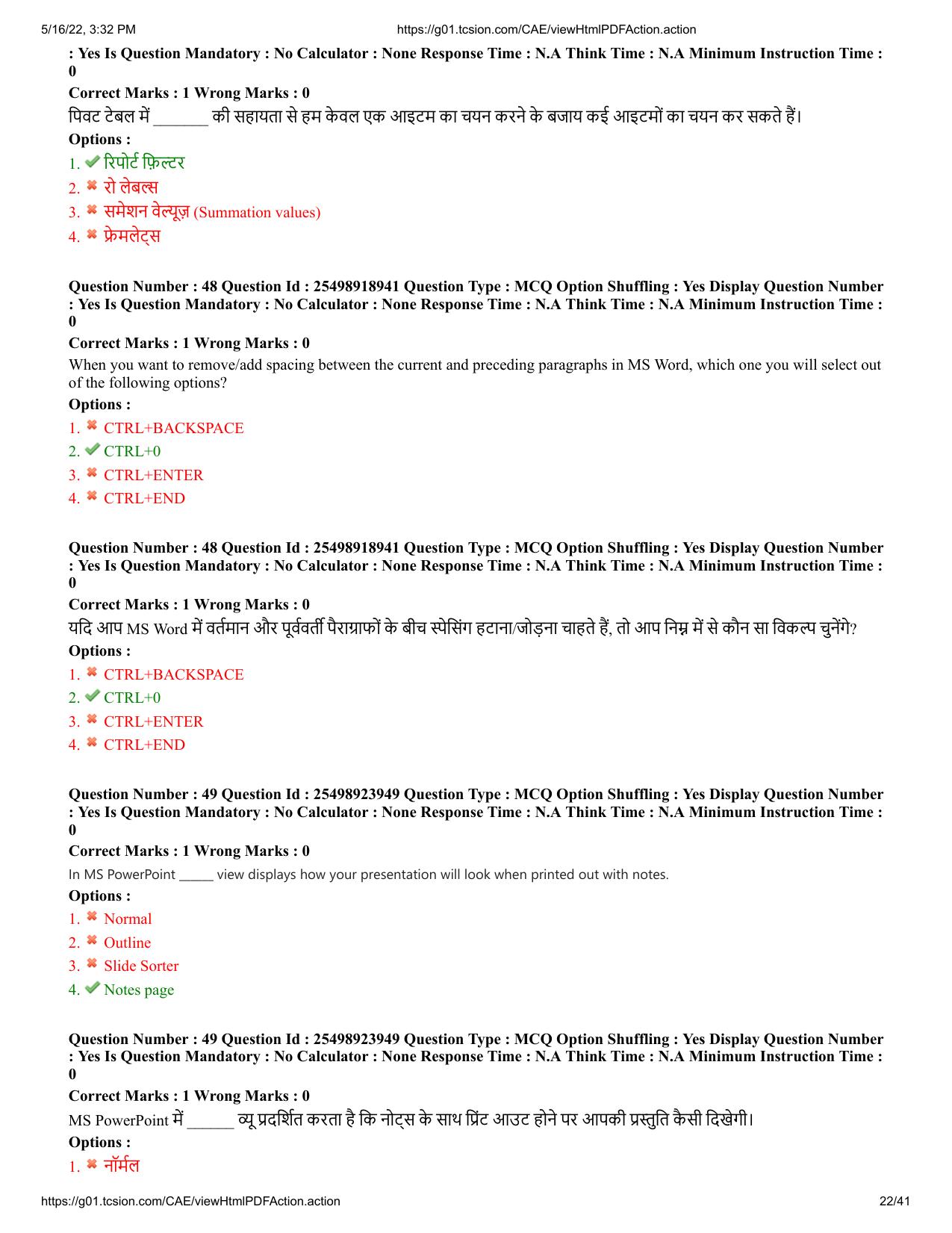 MP CPCT 14 May 2022 Question Paper Shift 1 - Page 22