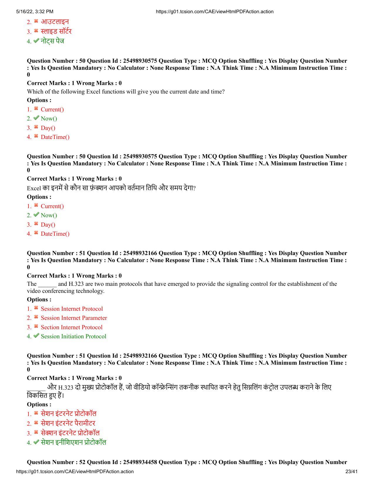 MP CPCT 14 May 2022 Question Paper Shift 1 - Page 23
