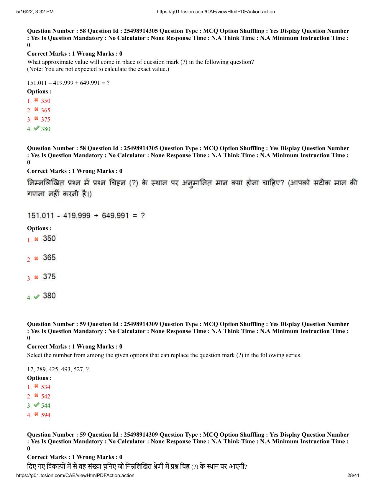 MP CPCT 14 May 2022 Question Paper Shift 1 - Page 28