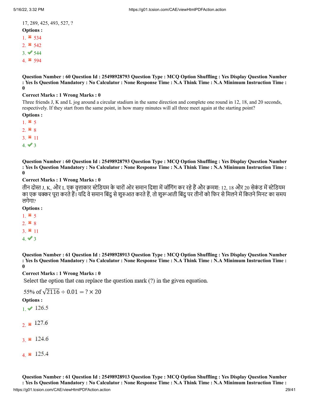 MP CPCT 14 May 2022 Question Paper Shift 1 - Page 29