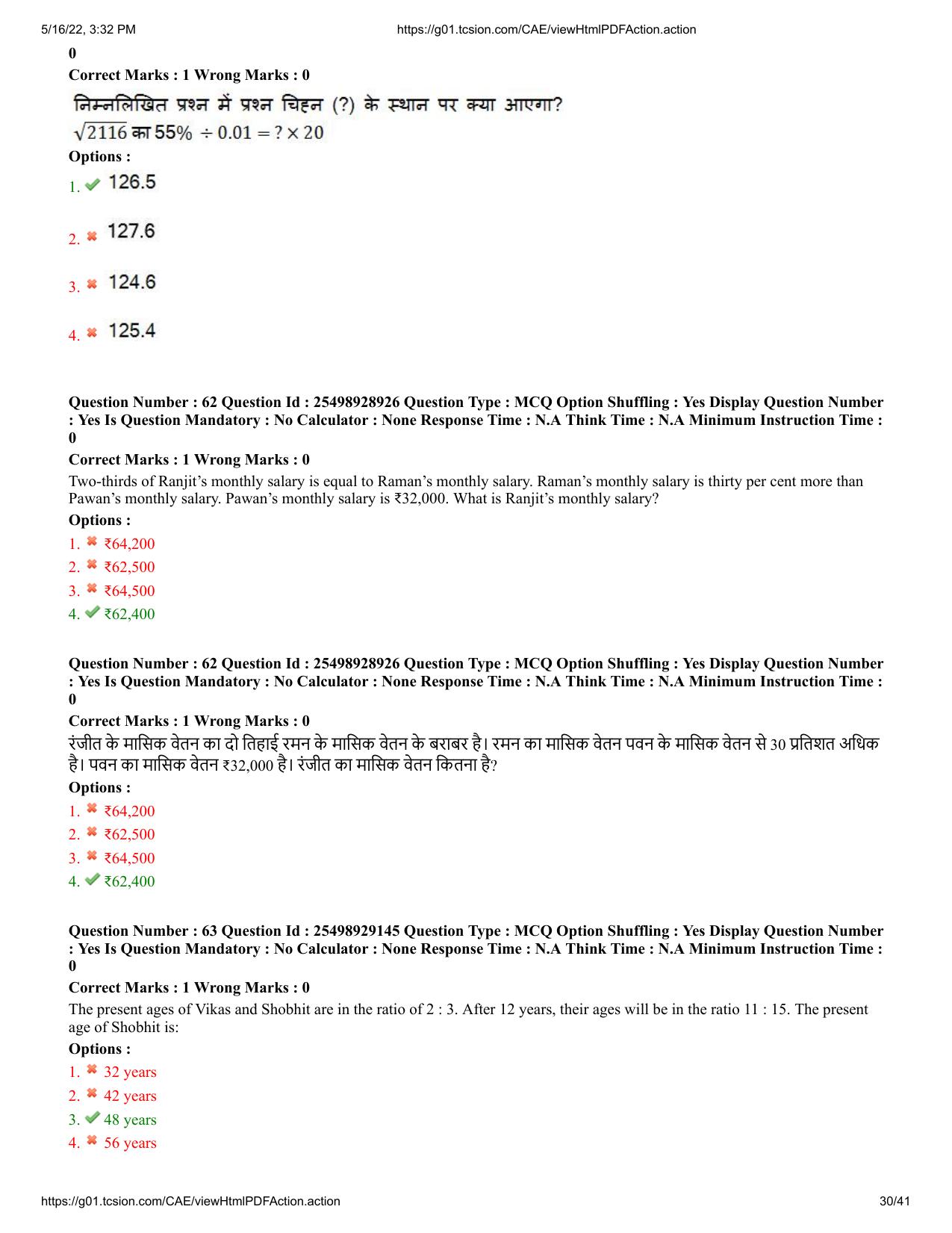 MP CPCT 14 May 2022 Question Paper Shift 1 - Page 30