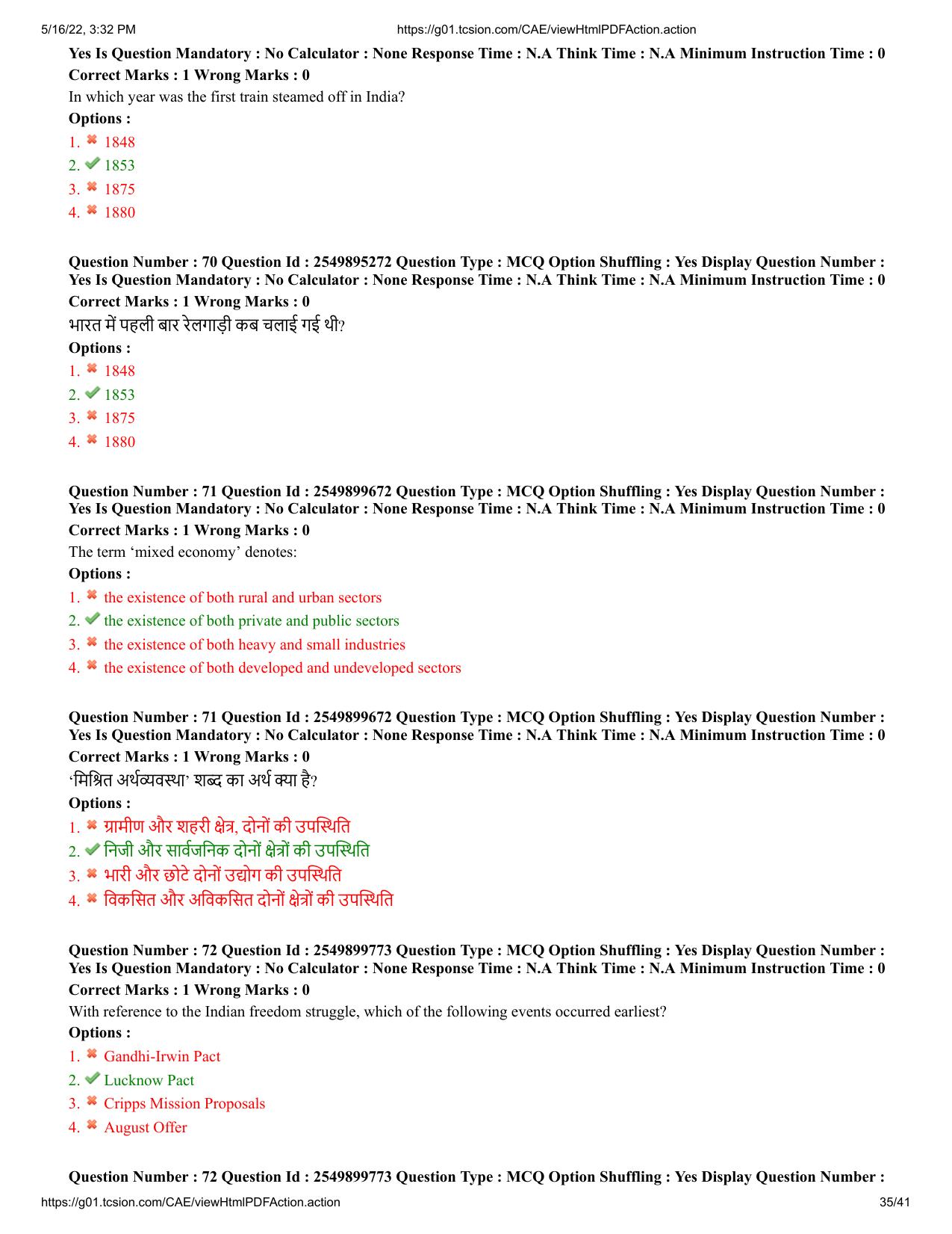 MP CPCT 14 May 2022 Question Paper Shift 1 - Page 35