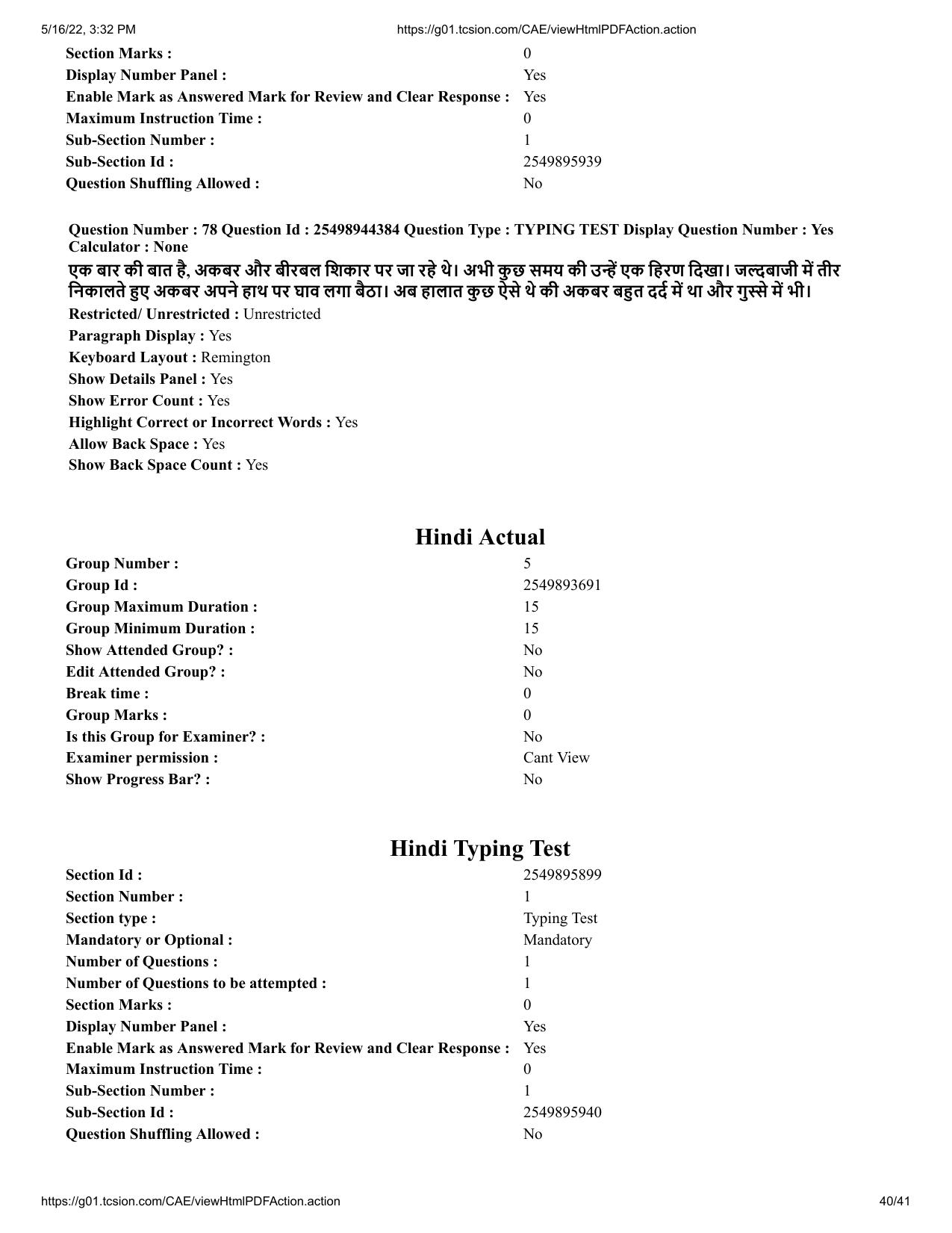 MP CPCT 14 May 2022 Question Paper Shift 1 - Page 40