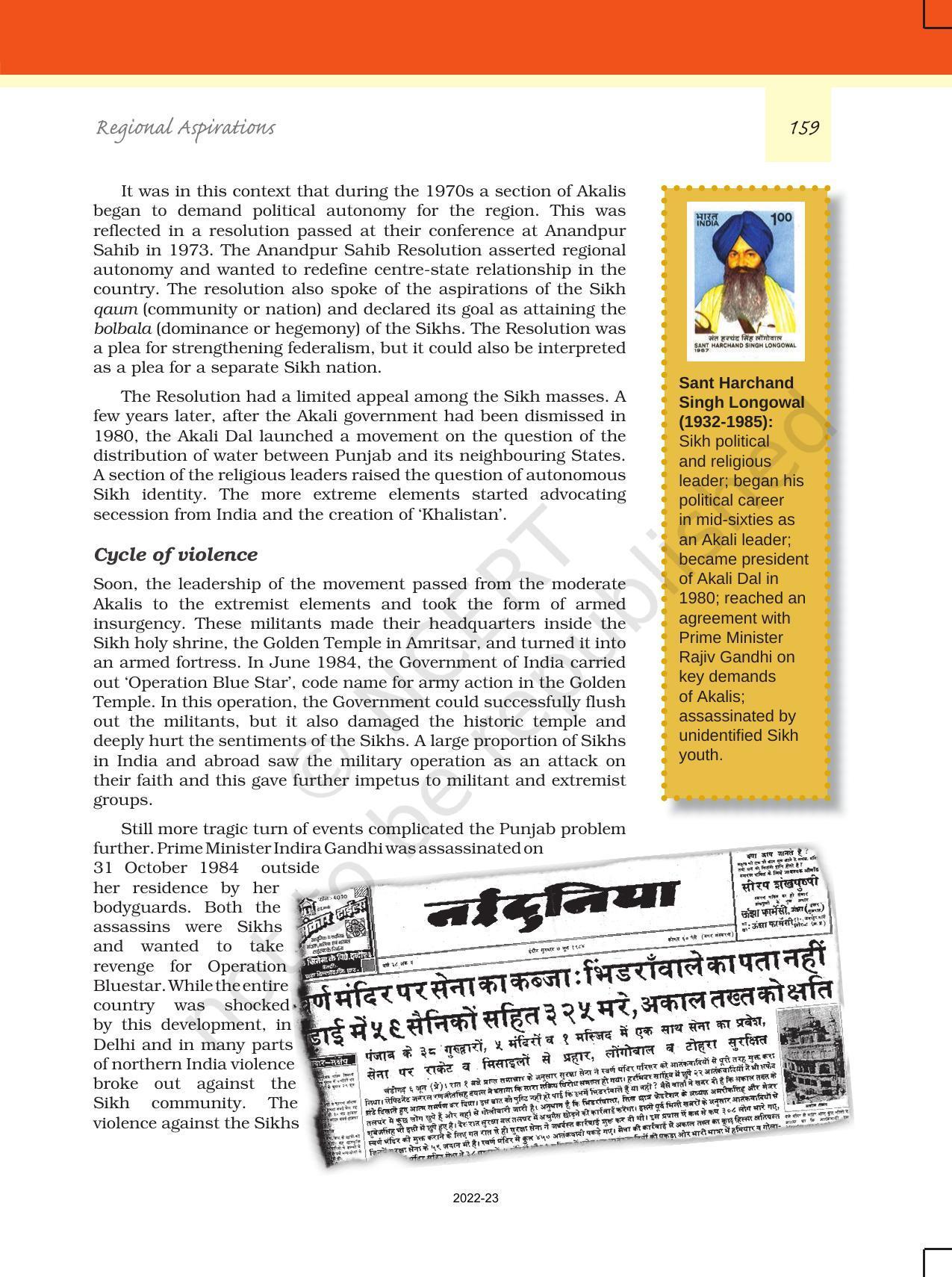 NCERT Book for Class 12 Political Science (Politics In India Since Independence) Chapter 8 Regional Aspirations - Page 12