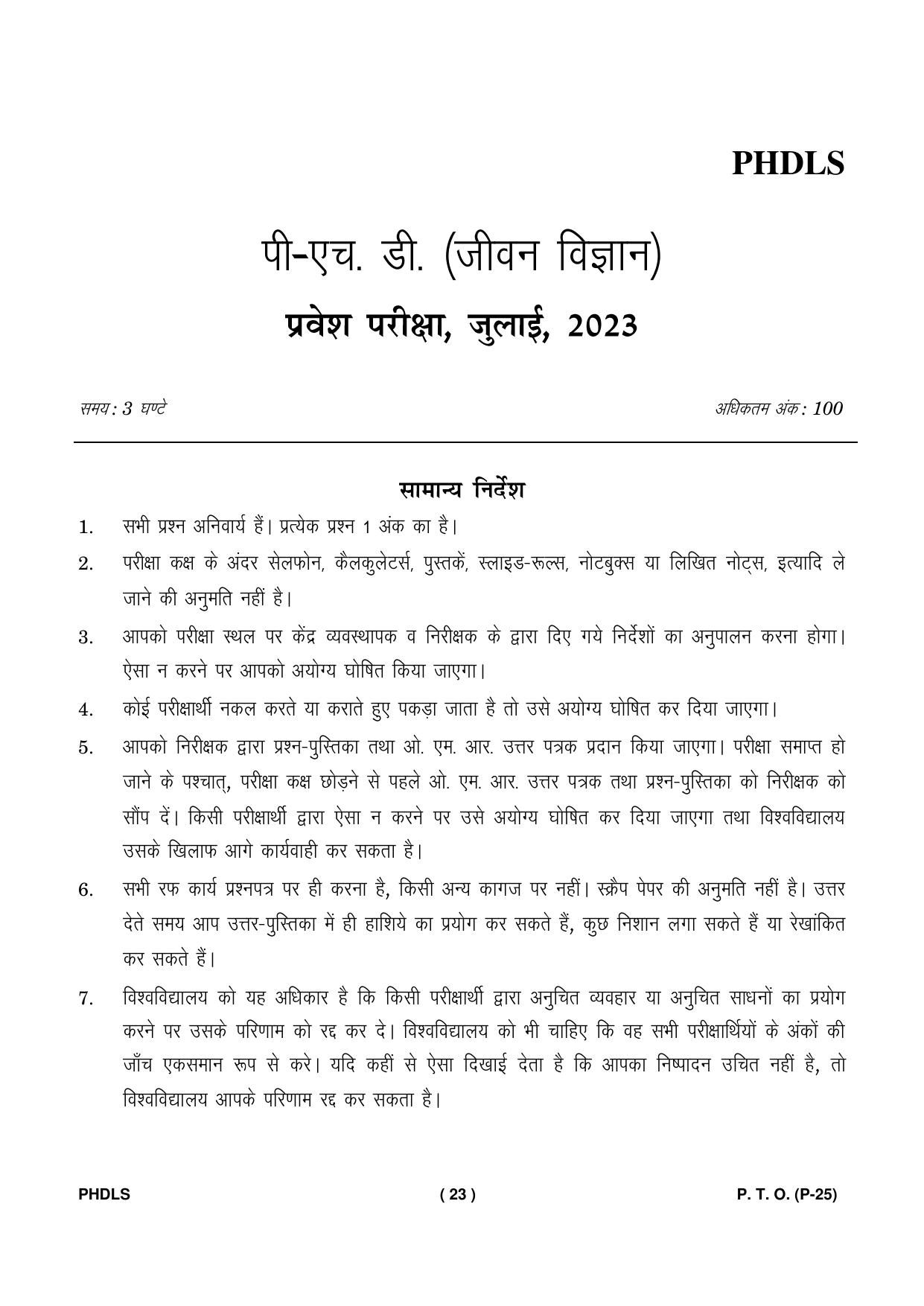 IGNOU PhD Entrance Test Ph. D. (Life Science) Entrance Test, July, 2023 Question Paper - Page 24
