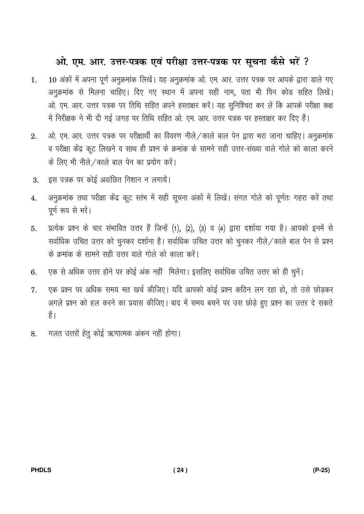 IGNOU PhD Entrance Test Ph. D. (Life Science) Entrance Test, July, 2023 Question Paper - Page 25