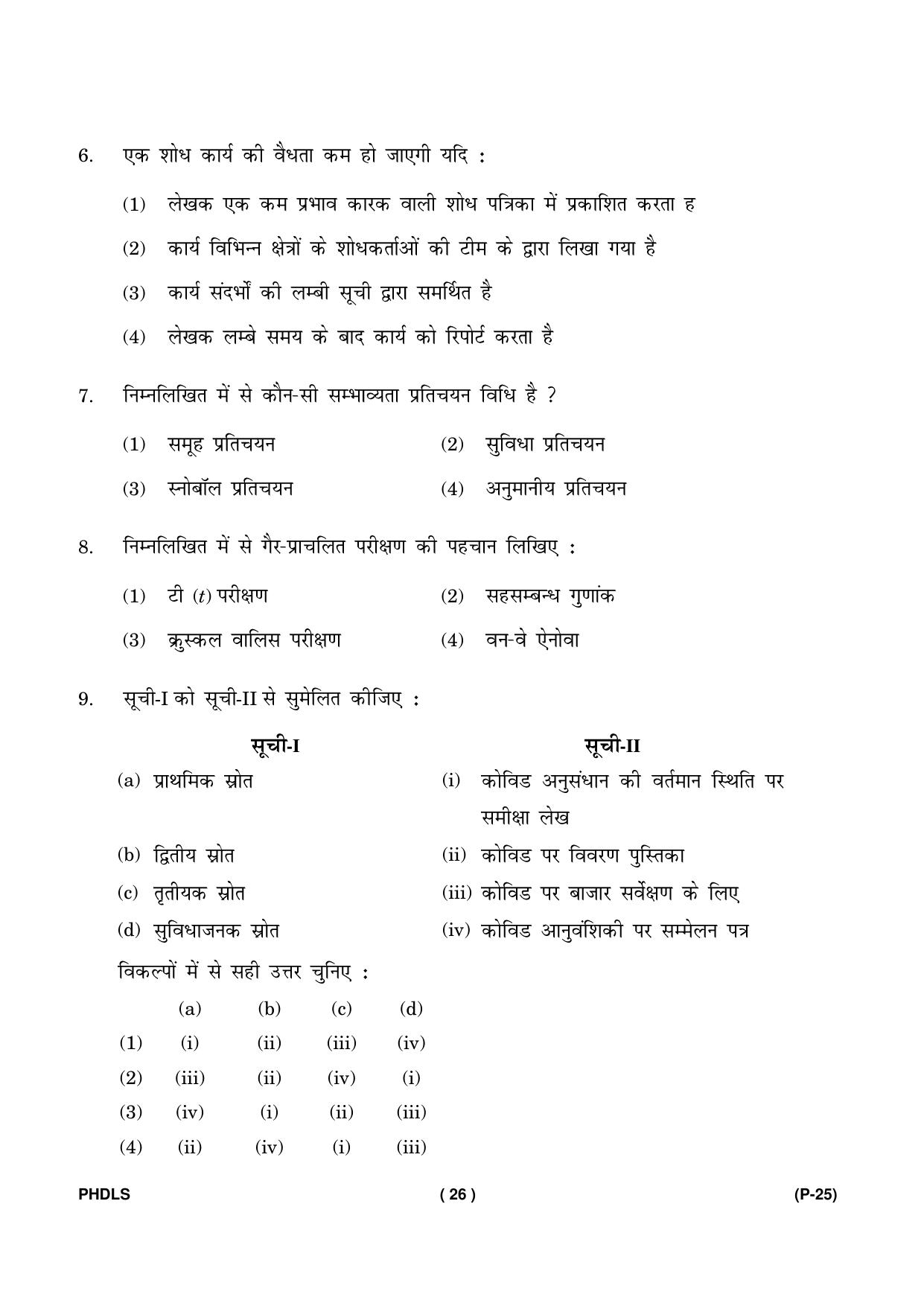IGNOU PhD Entrance Test Ph. D. (Life Science) Entrance Test, July, 2023 Question Paper - Page 27