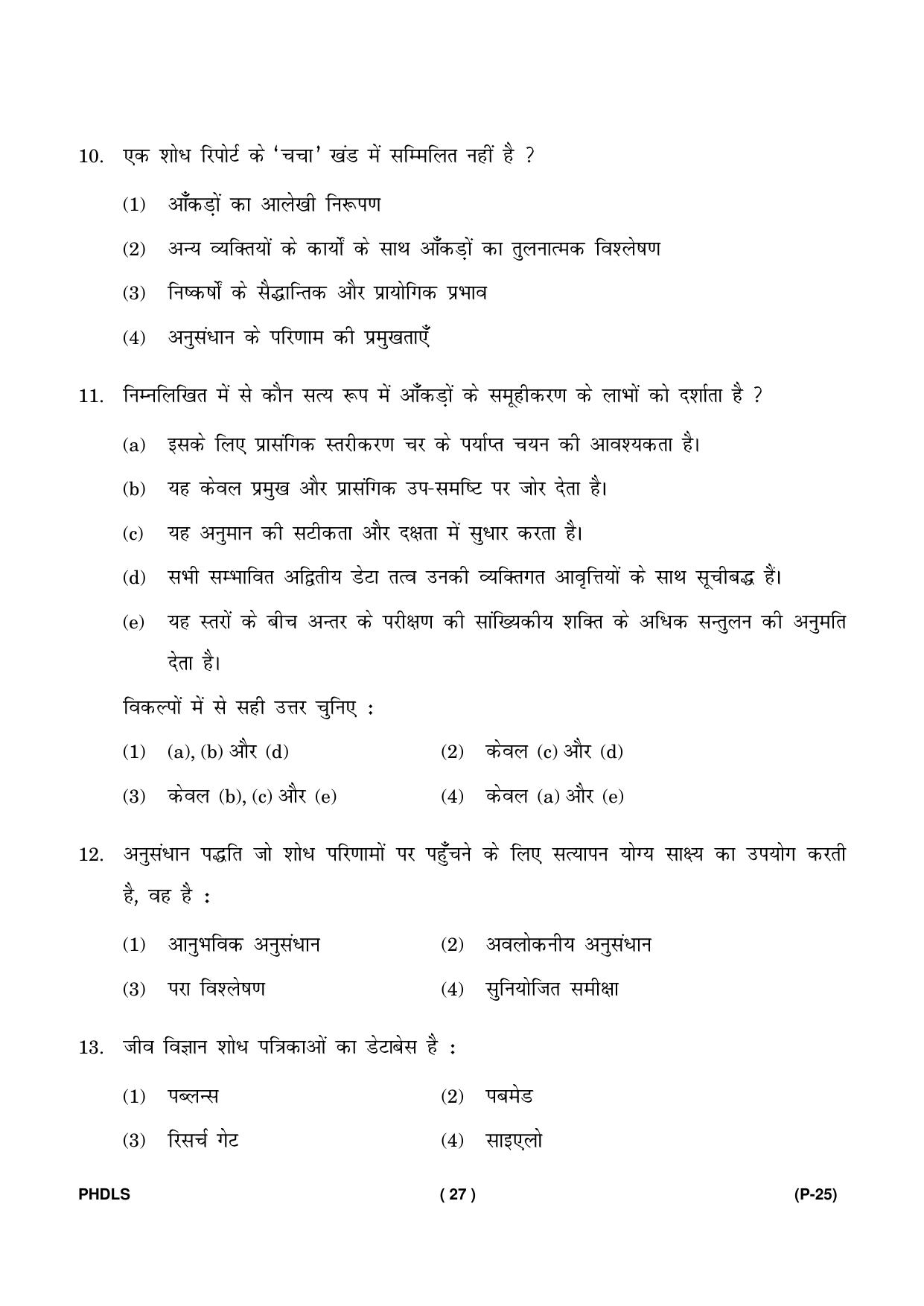 IGNOU PhD Entrance Test Ph. D. (Life Science) Entrance Test, July, 2023 Question Paper - Page 28