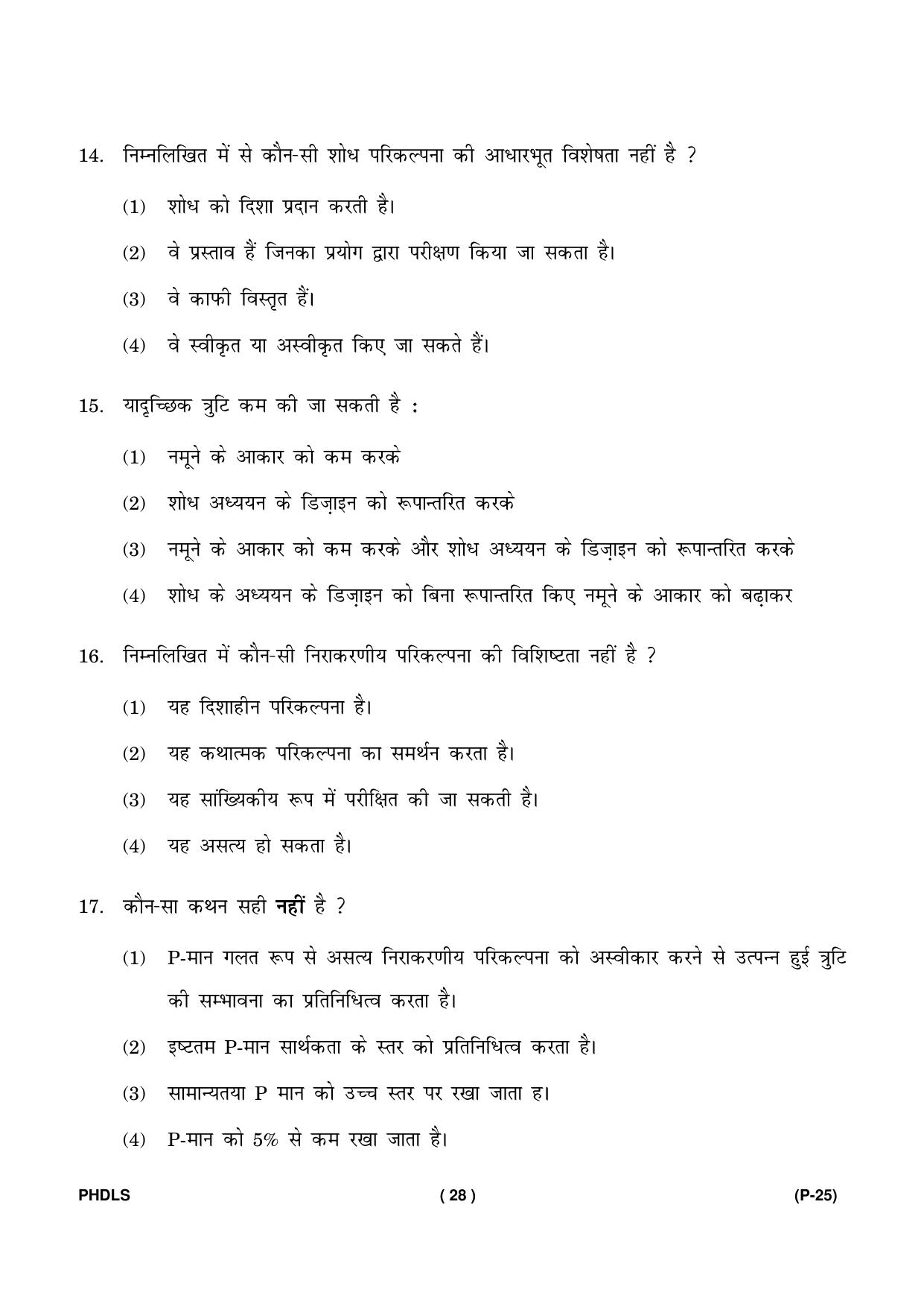 IGNOU PhD Entrance Test Ph. D. (Life Science) Entrance Test, July, 2023 Question Paper - Page 29