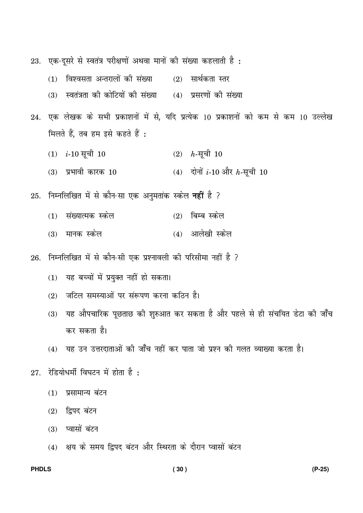 IGNOU PhD Entrance Test Ph. D. (Life Science) Entrance Test, July, 2023 Question Paper - Page 31