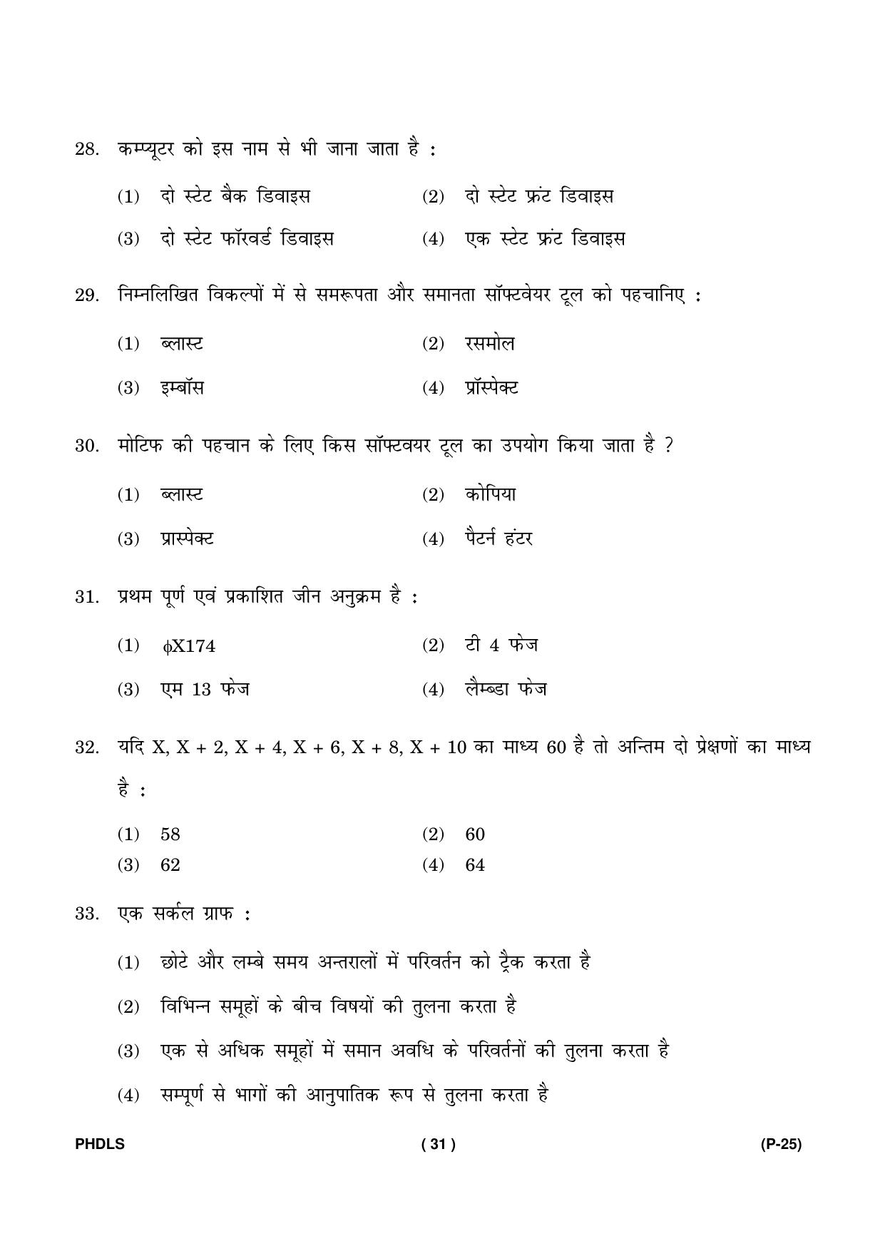IGNOU PhD Entrance Test Ph. D. (Life Science) Entrance Test, July, 2023 Question Paper - Page 32