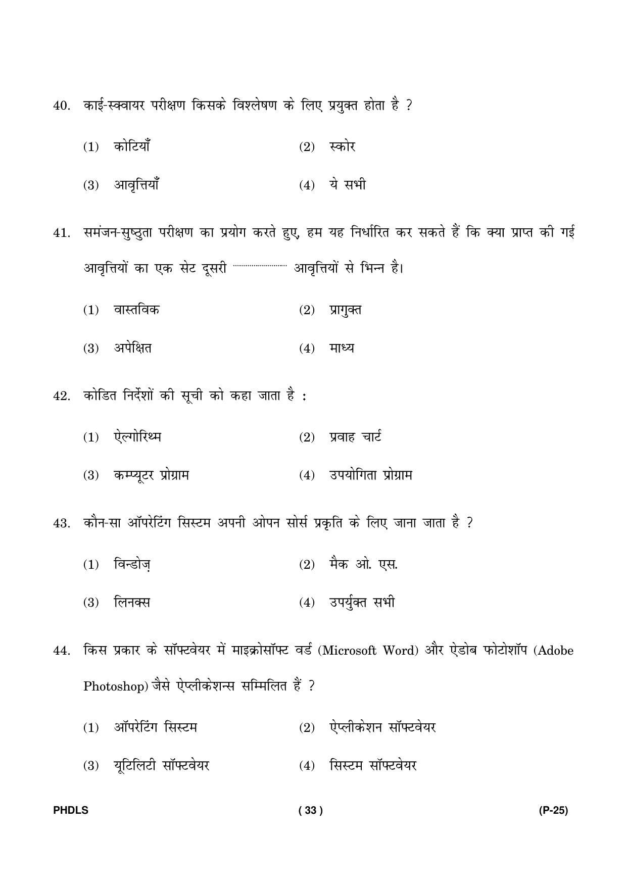 IGNOU PhD Entrance Test Ph. D. (Life Science) Entrance Test, July, 2023 Question Paper - Page 34
