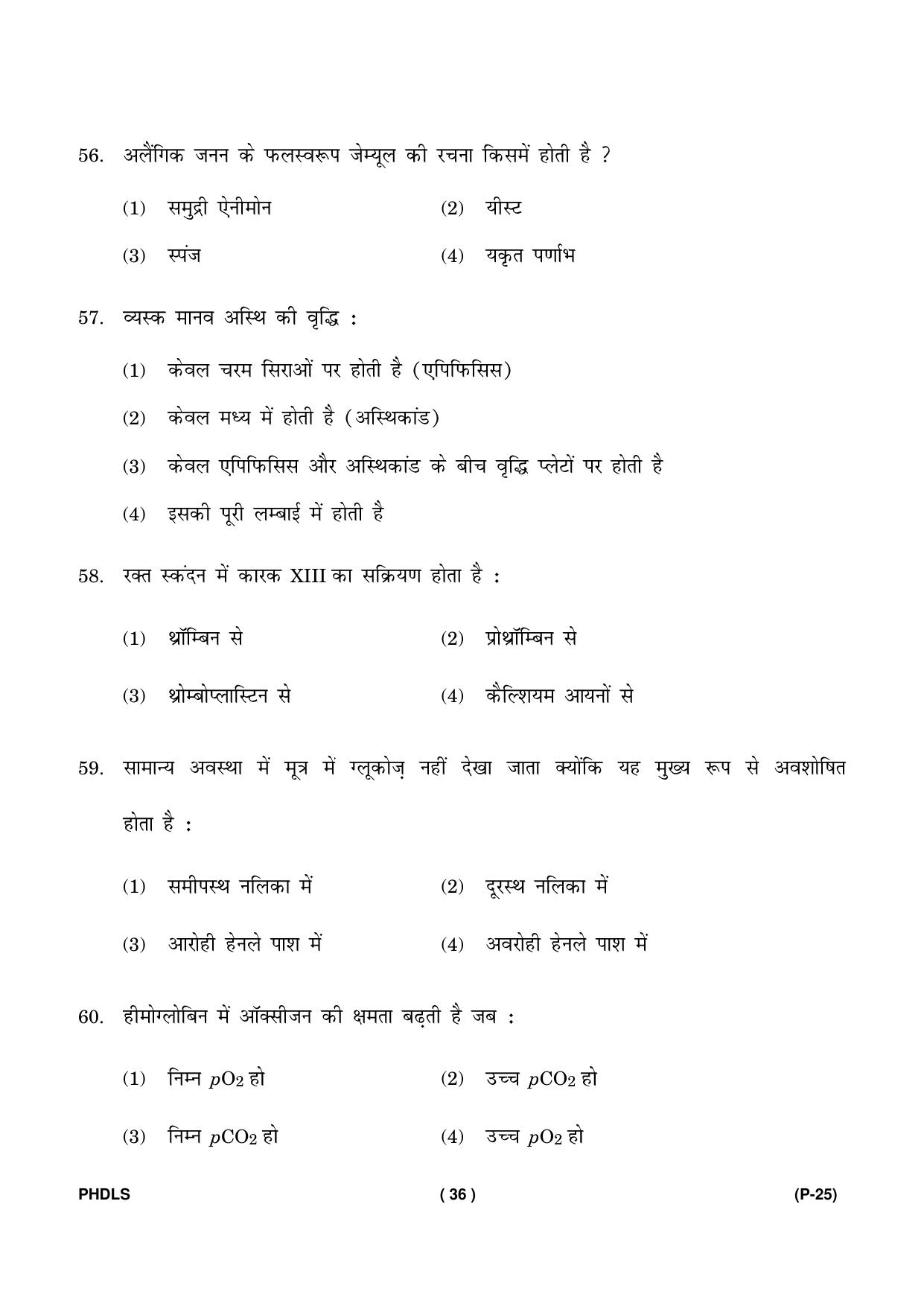 IGNOU PhD Entrance Test Ph. D. (Life Science) Entrance Test, July, 2023 Question Paper - Page 37