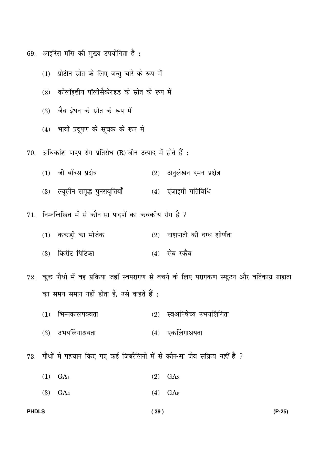 IGNOU PhD Entrance Test Ph. D. (Life Science) Entrance Test, July, 2023 Question Paper - Page 40