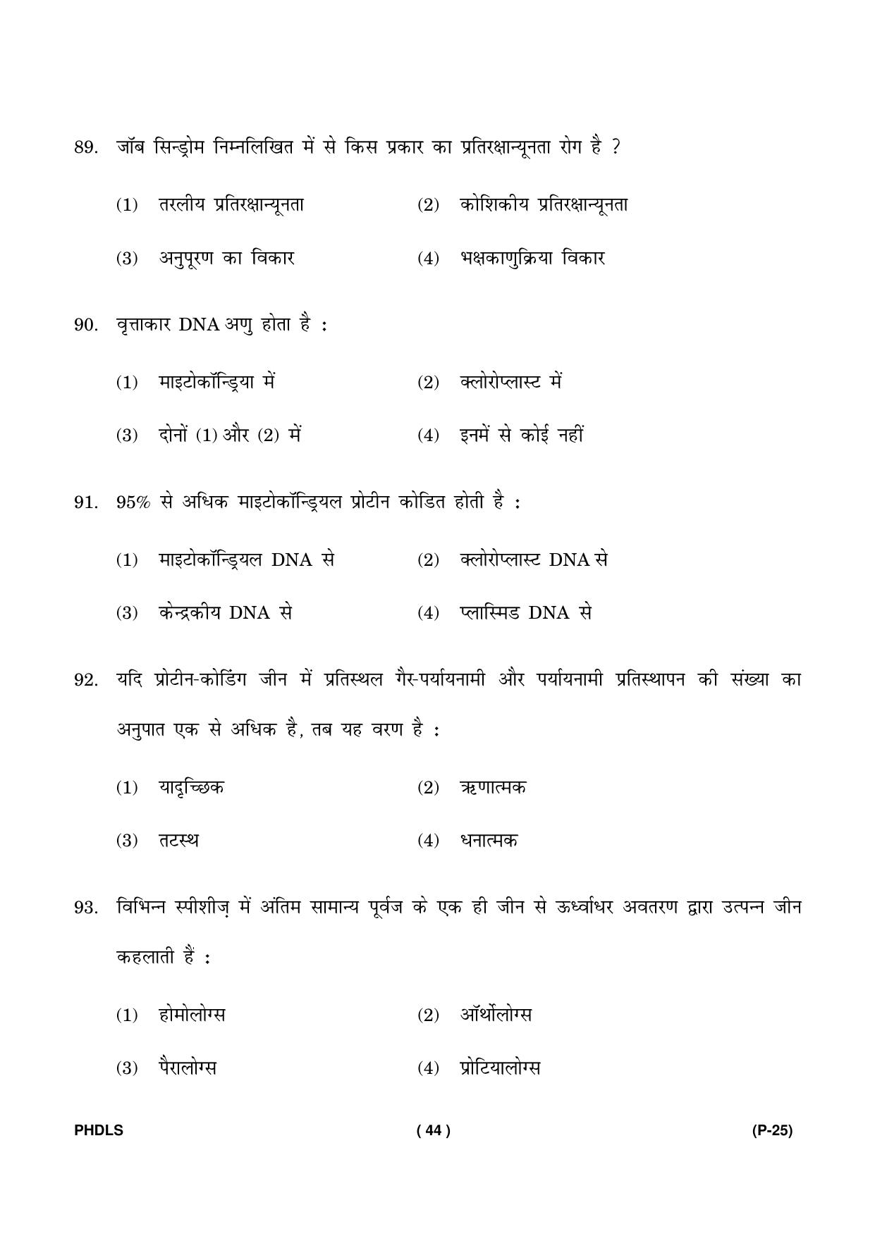 IGNOU PhD Entrance Test Ph. D. (Life Science) Entrance Test, July, 2023 Question Paper - Page 45