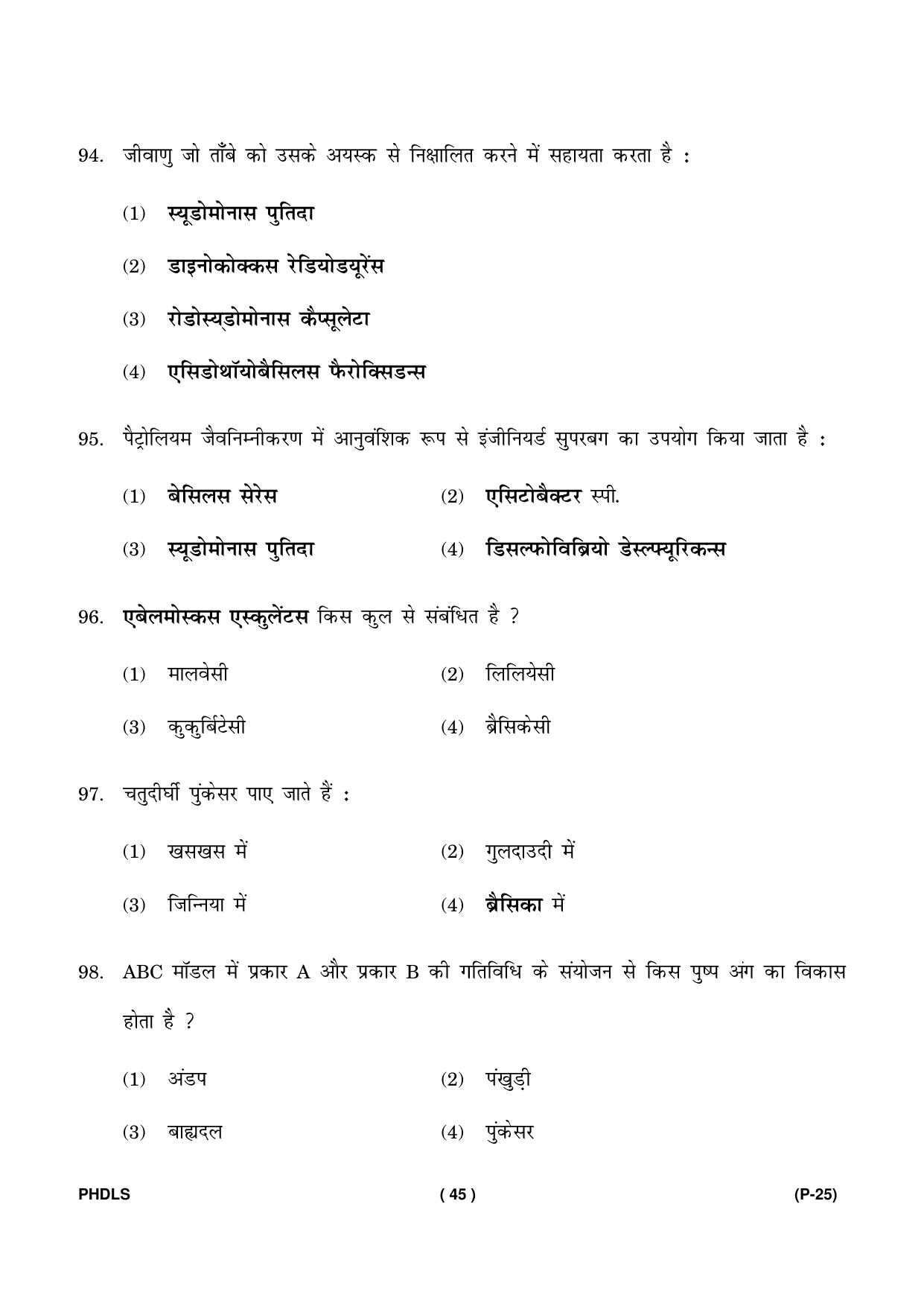 IGNOU PhD Entrance Test Ph. D. (Life Science) Entrance Test, July, 2023 Question Paper - Page 46