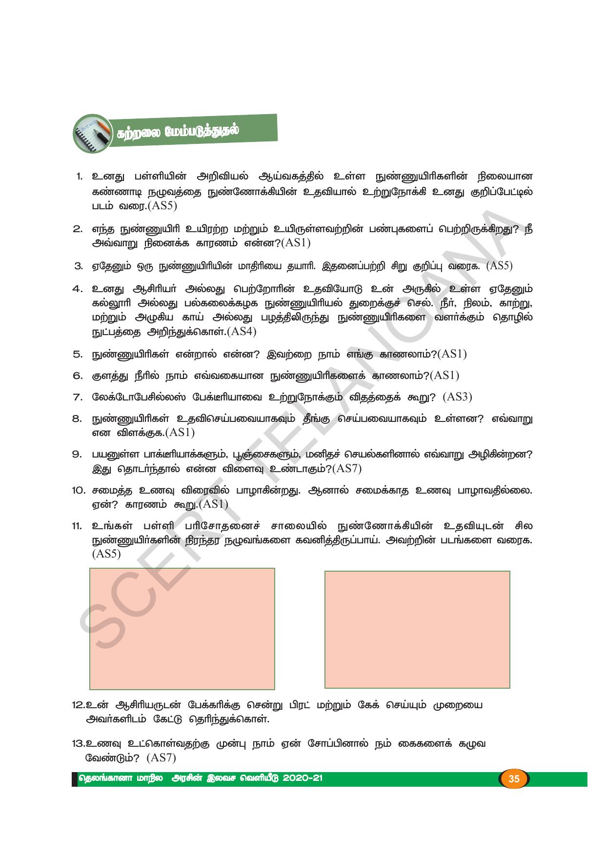 TS SCERT Class 8 Biological Science (Tamil Medium) Text Book - Page 34