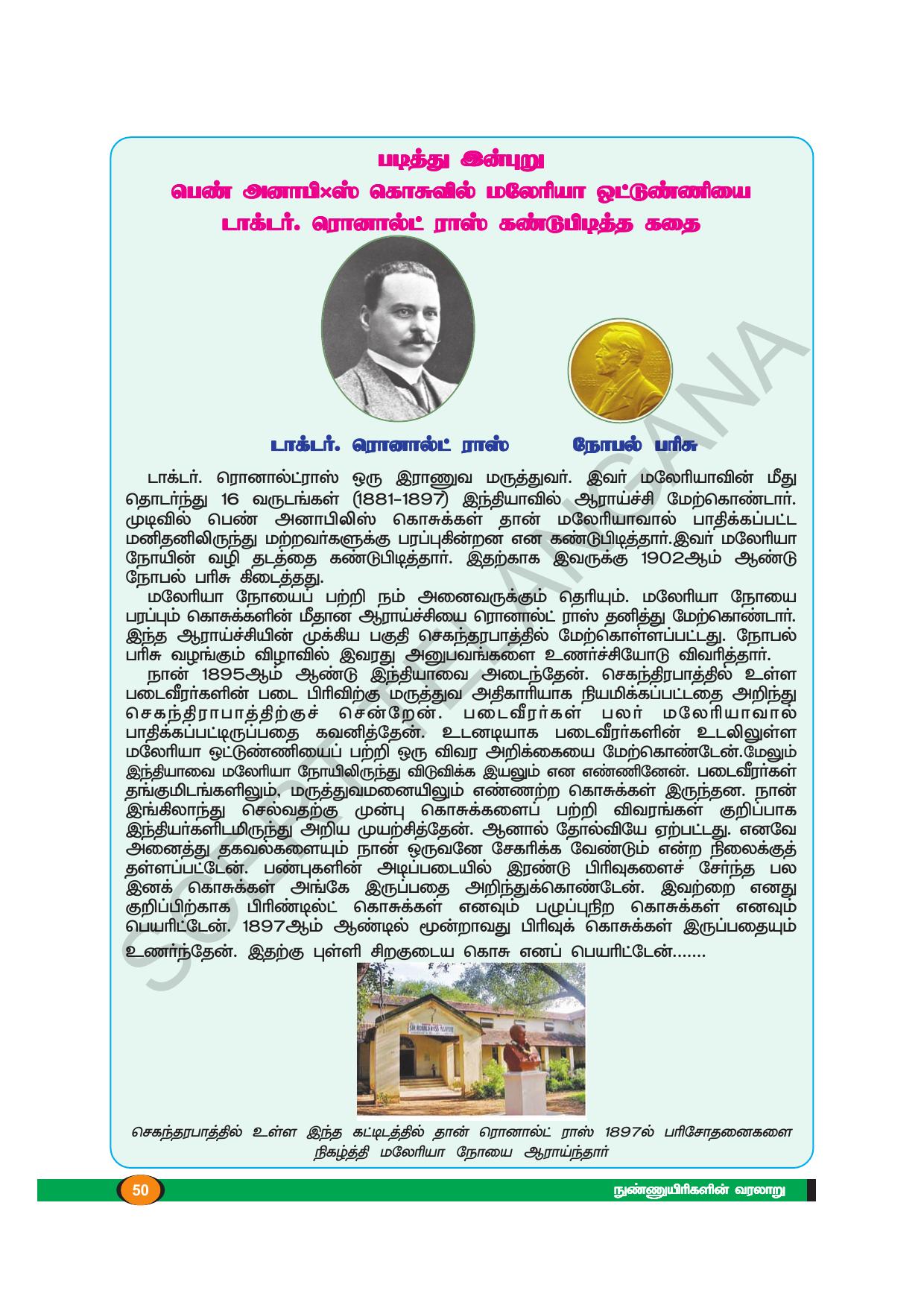 TS SCERT Class 8 Biological Science (Tamil Medium) Text Book - Page 49