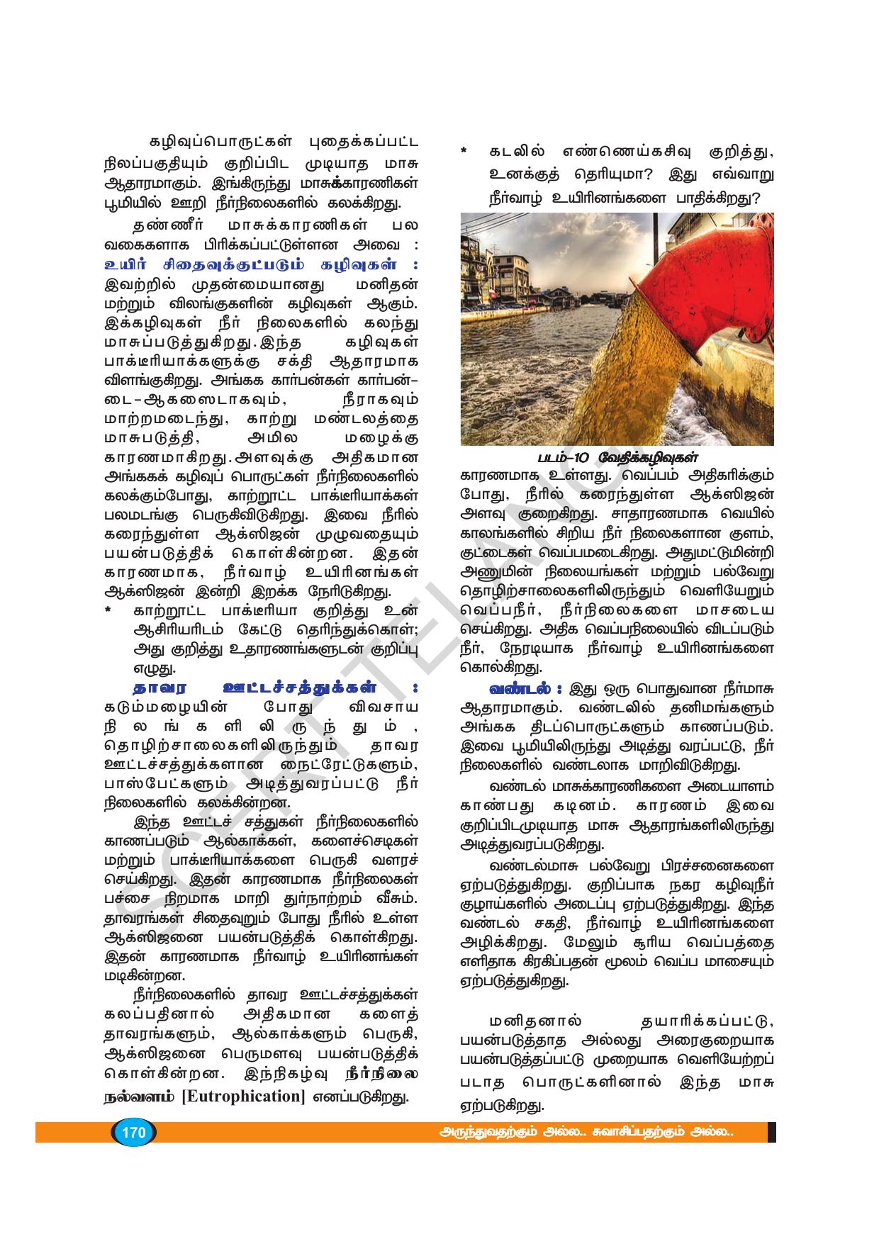 TS SCERT Class 8 Biological Science (Tamil Medium) Text Book - Page 80