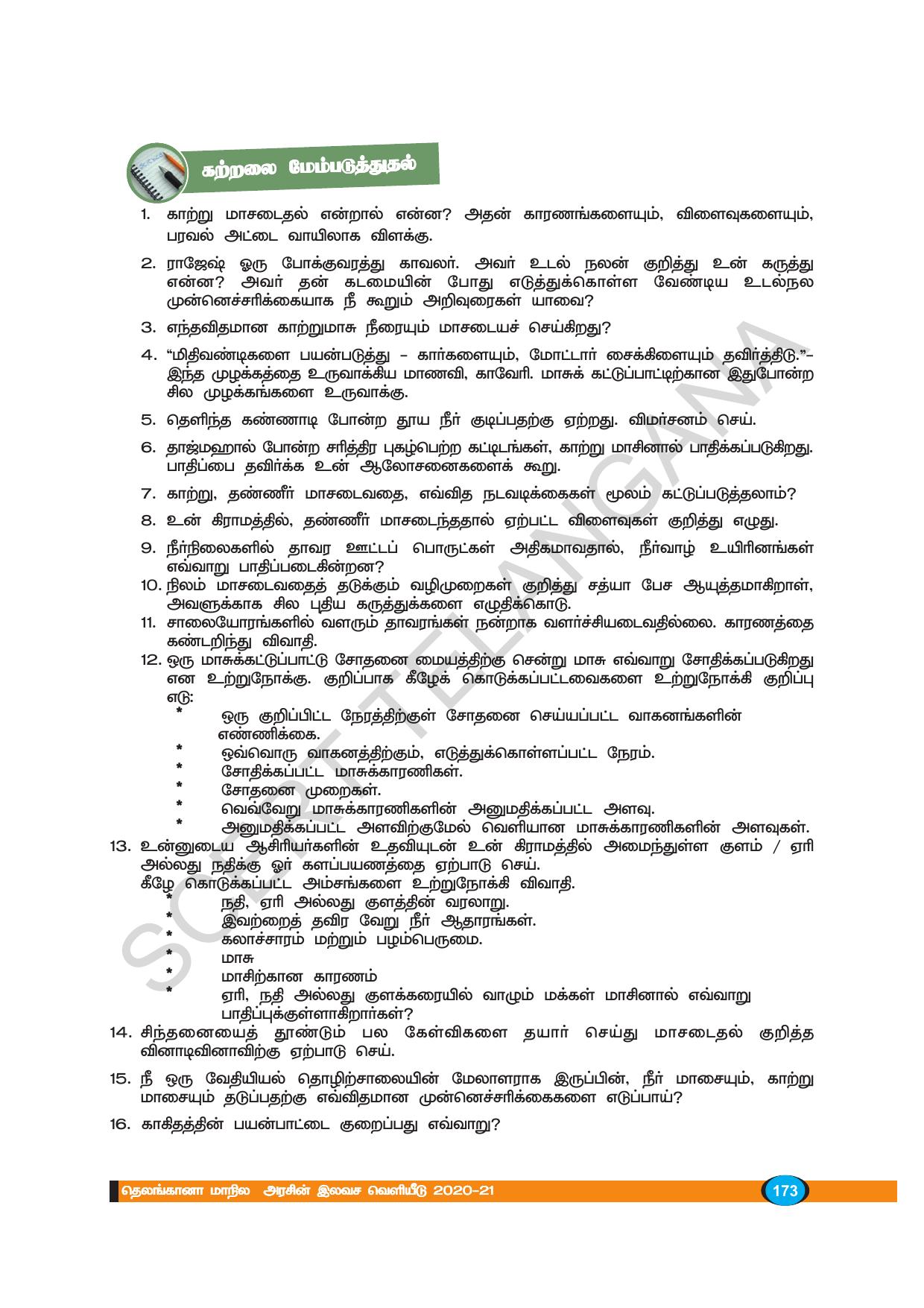 TS SCERT Class 8 Biological Science (Tamil Medium) Text Book - Page 83