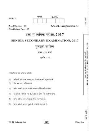 Class 12 2017 Gujarati Sahitya RBSE Question Paper