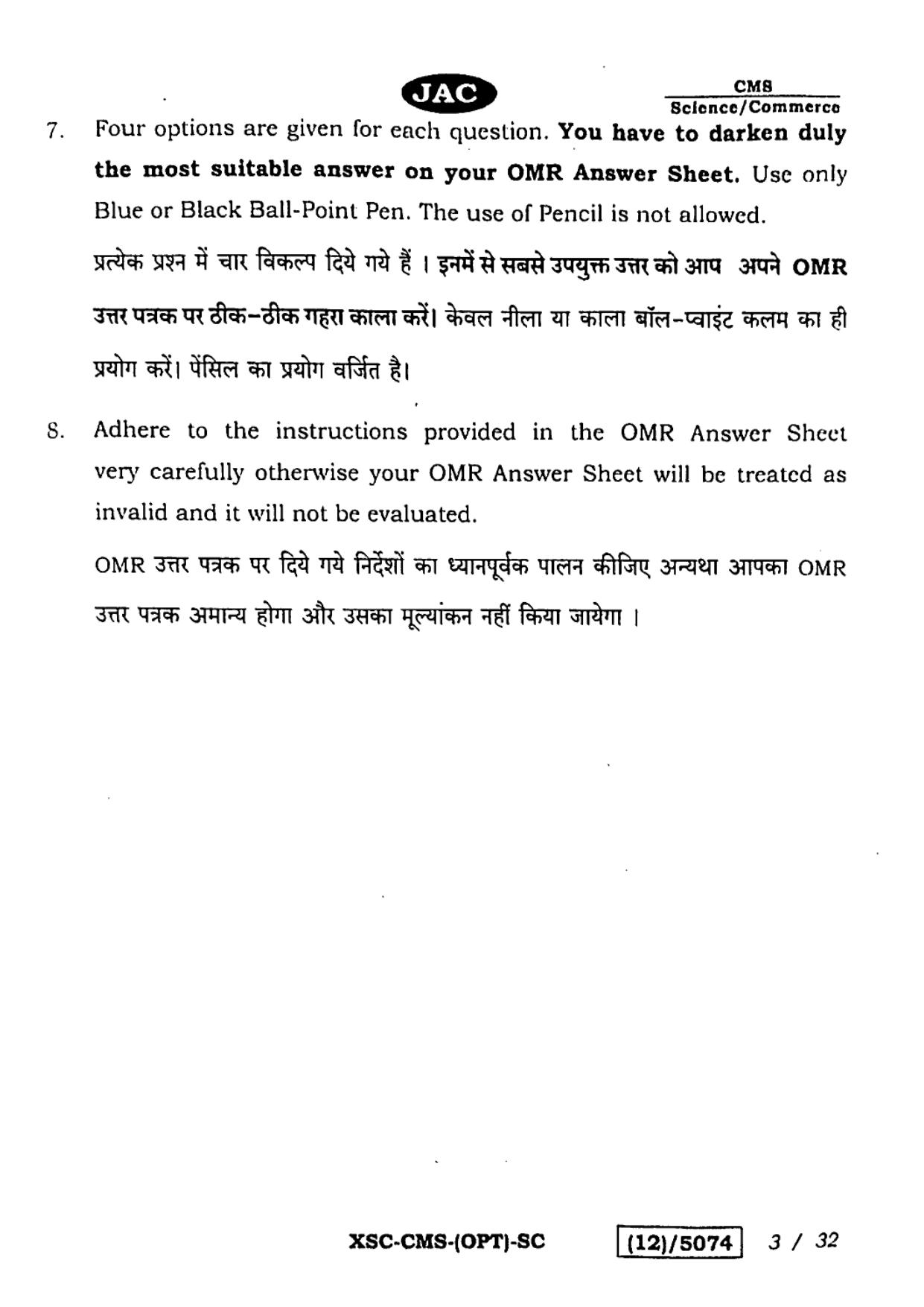 JAC Class 12 2023 Computer Science Question Paper - Page 3