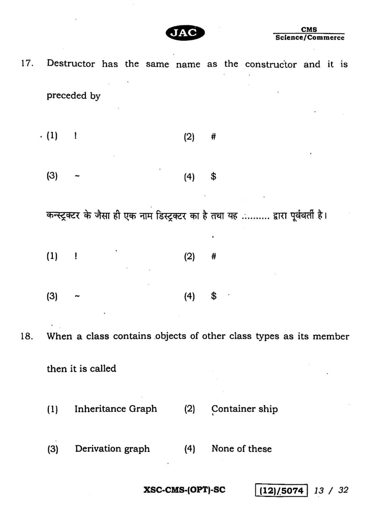 JAC Class 12 2023 Computer Science Question Paper - Page 13