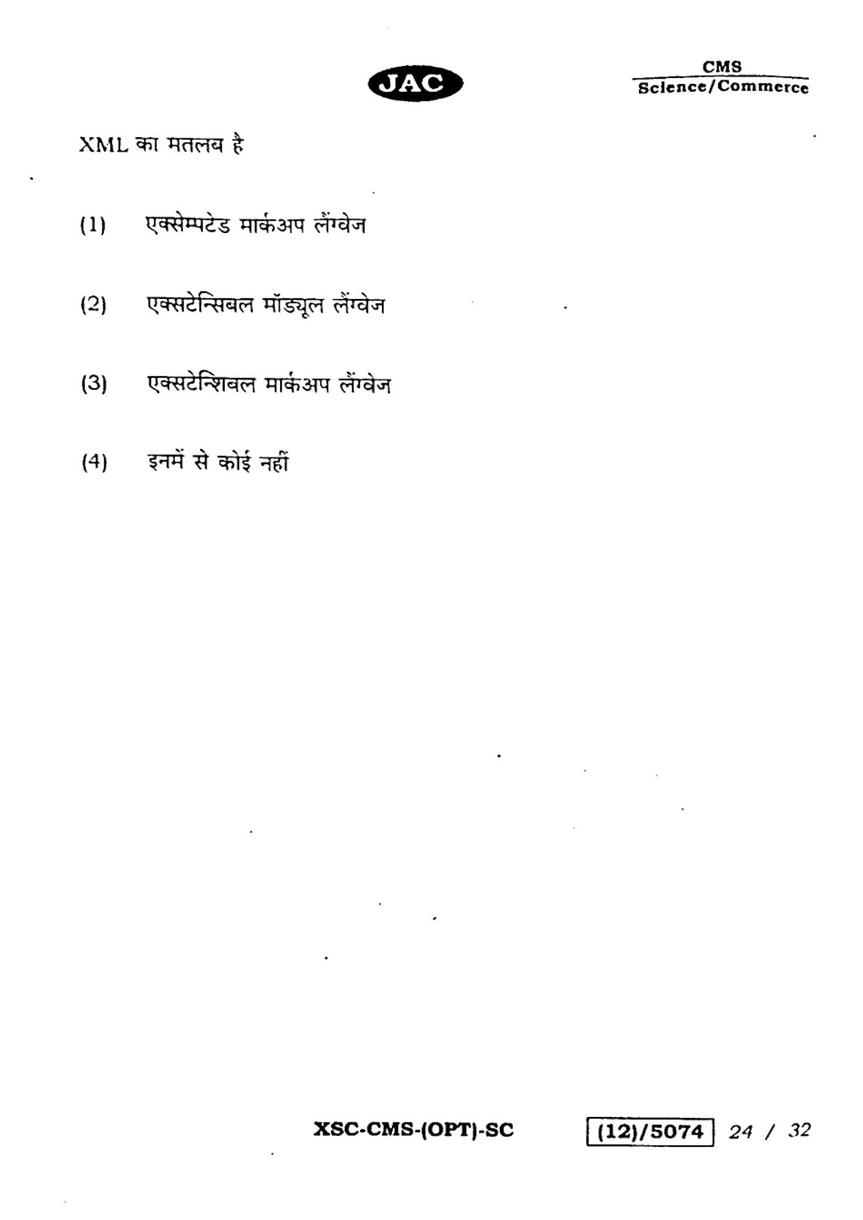 JAC Class 12 2023 Computer Science Question Paper - Page 24