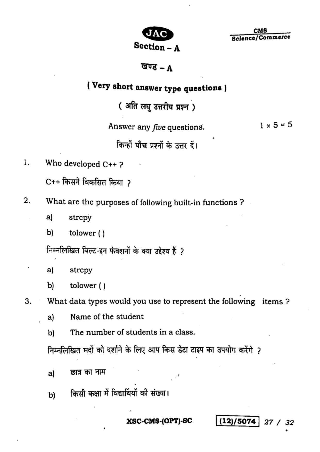 JAC Class 12 2023 Computer Science Question Paper - Page 27