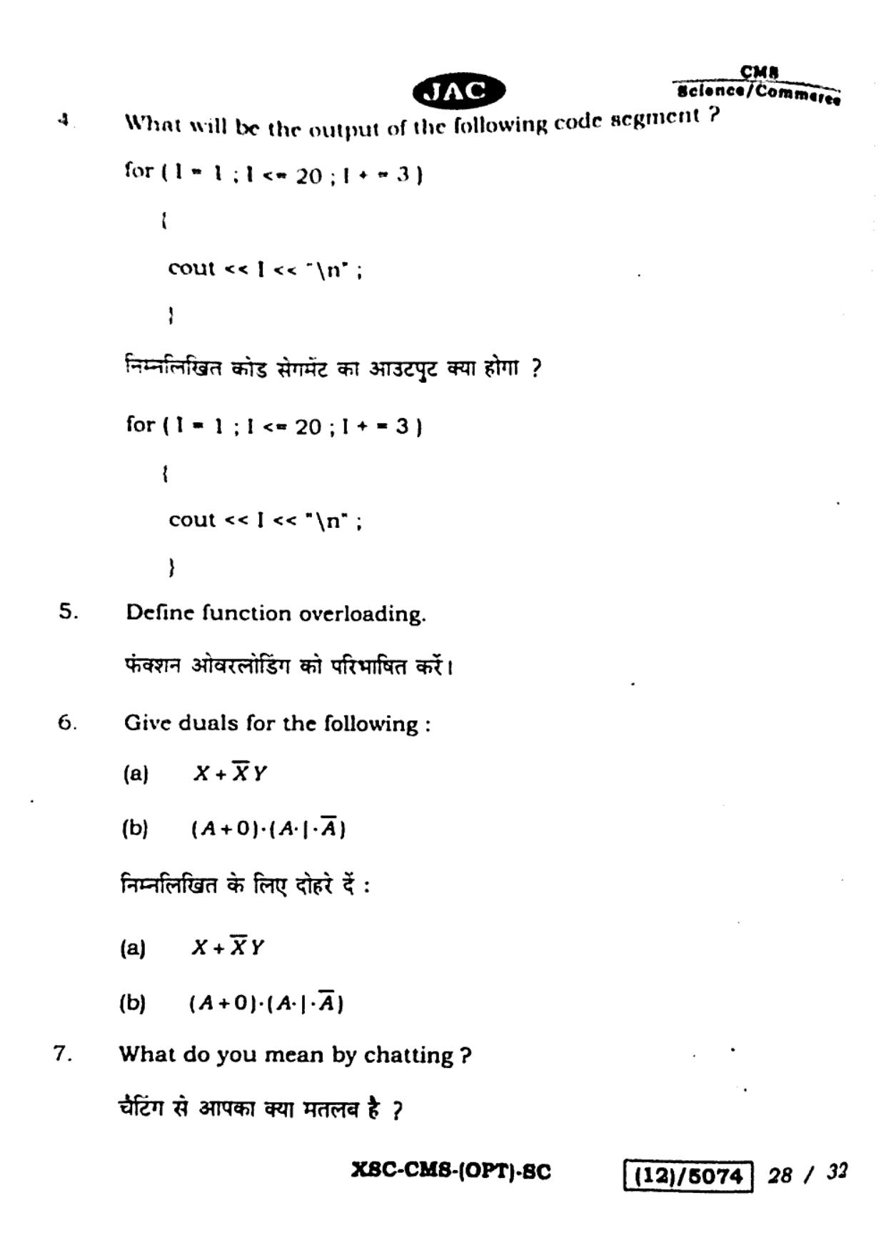 JAC Class 12 2023 Computer Science Question Paper - Page 28