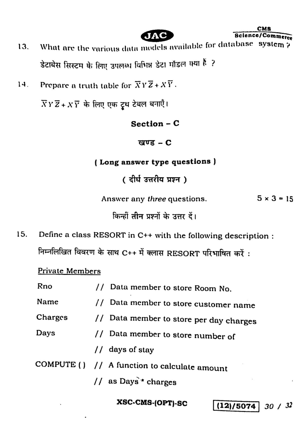 JAC Class 12 2023 Computer Science Question Paper - Page 30