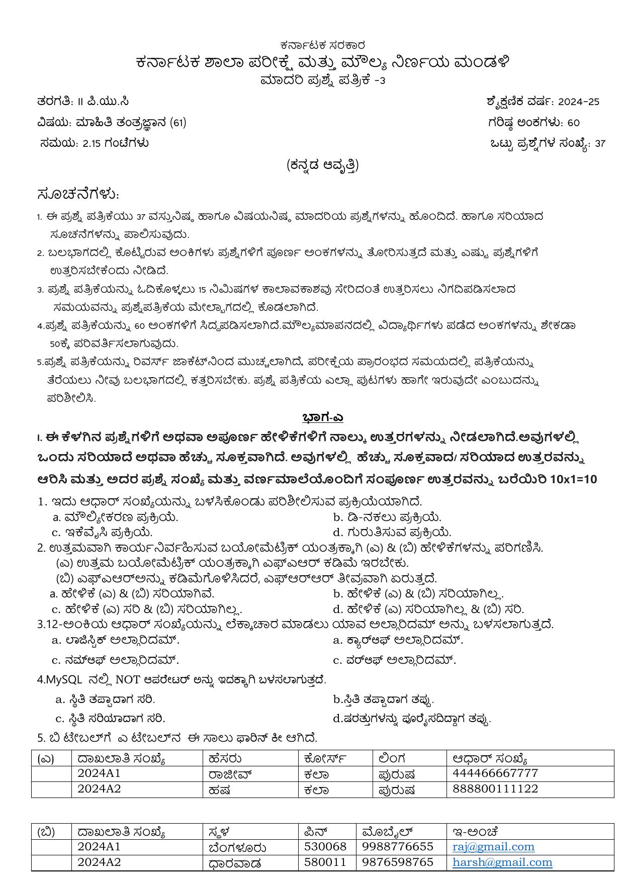 Karnataka II PUC IT Model Question Paper III 2025 - Page 1