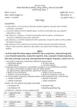 Karnataka II PUC IT Model Question Paper III 2025