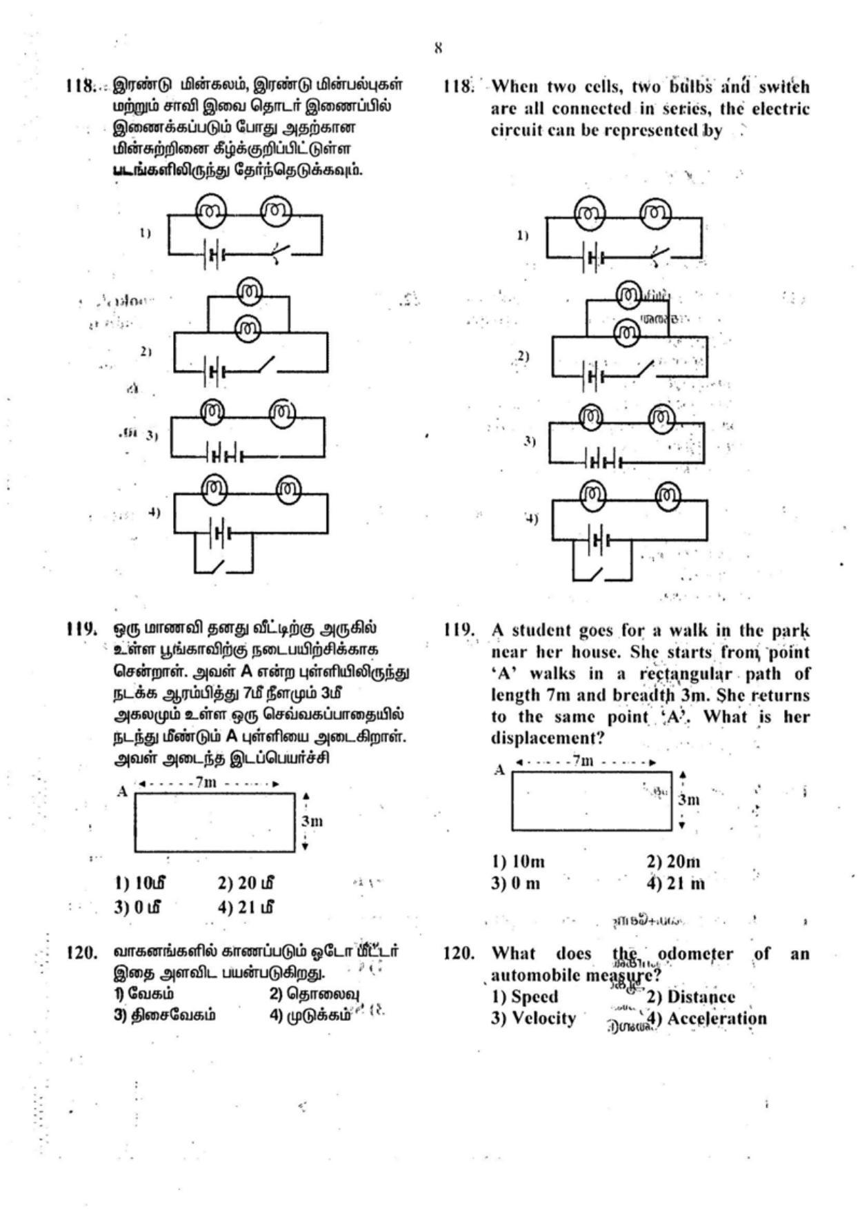SAT 2016 Class 8 Tamil Nadu NMMS Question Papers - Page 7