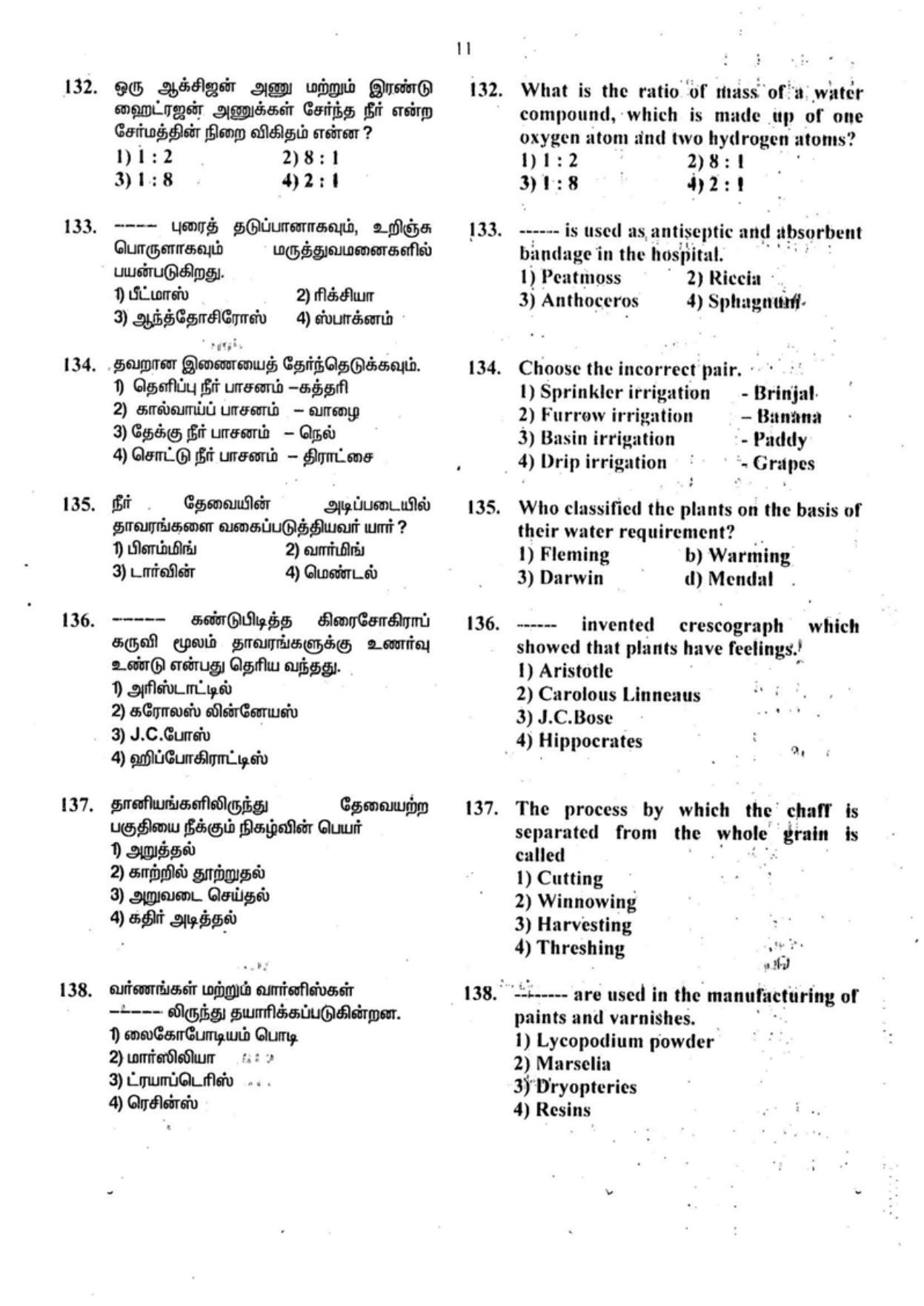 SAT 2016 Class 8 Tamil Nadu NMMS Question Papers - Page 10