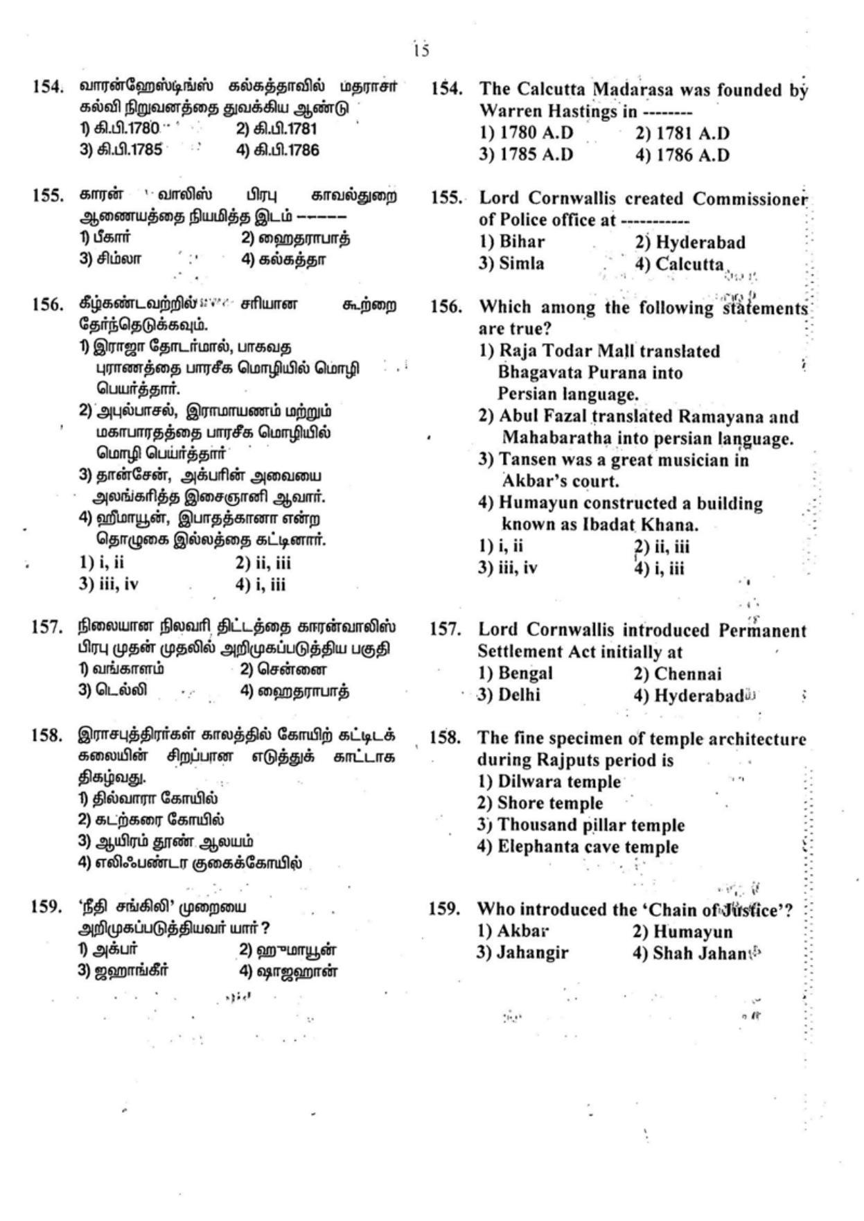 SAT 2016 Class 8 Tamil Nadu NMMS Question Papers - Page 14