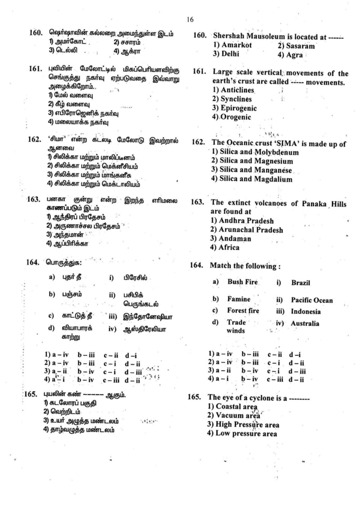SAT 2016 Class 8 Tamil Nadu NMMS Question Papers - Page 15